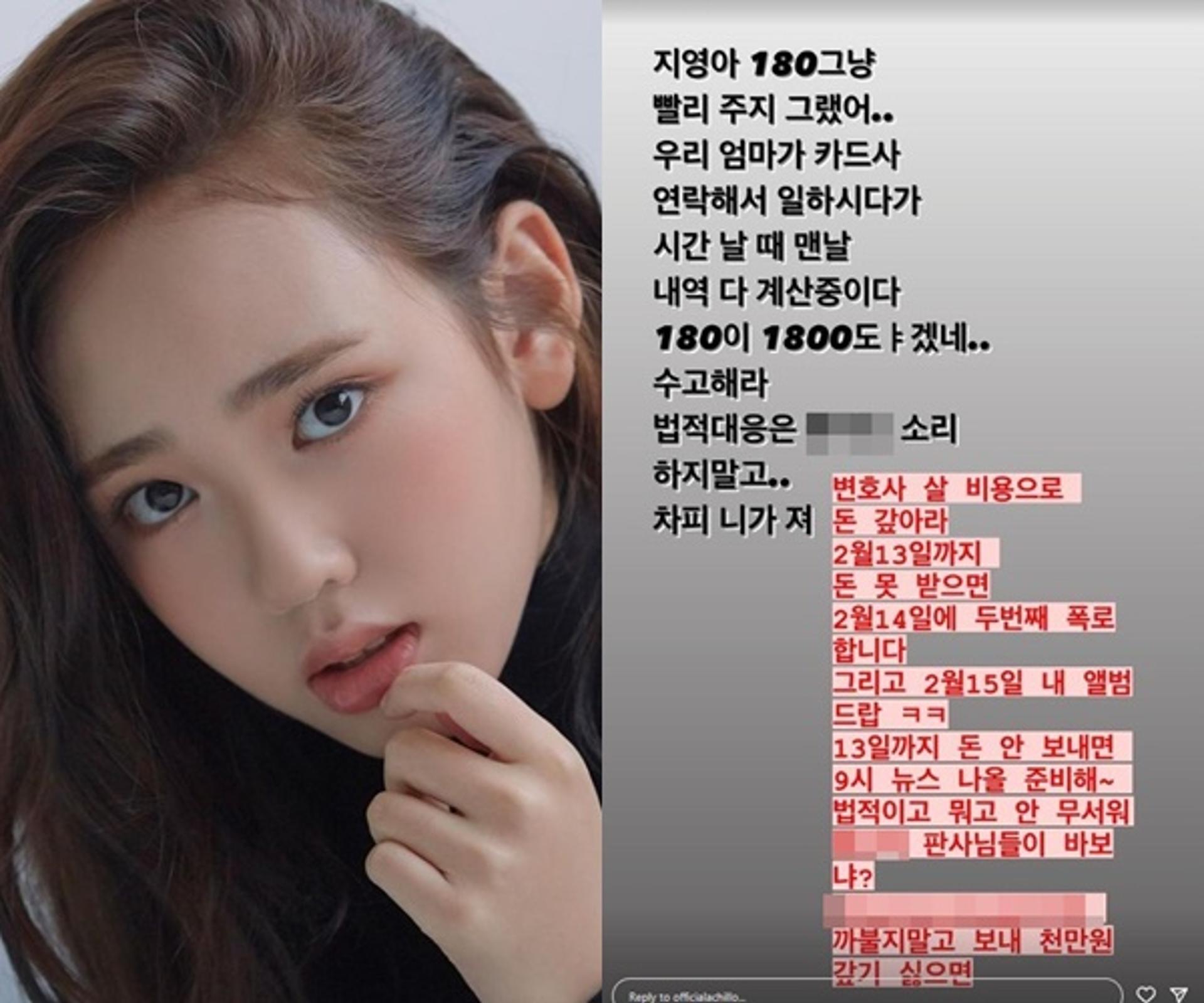 "9시 뉴스 나올 준비해"… '빚투' 김지영 前남친, 두 번째 폭로 예고