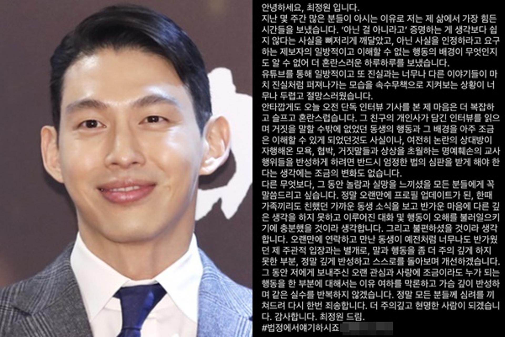 "모욕·협박·거짓말 상상 초월"… '사생활 논란' 최정원, 발끈한 이유