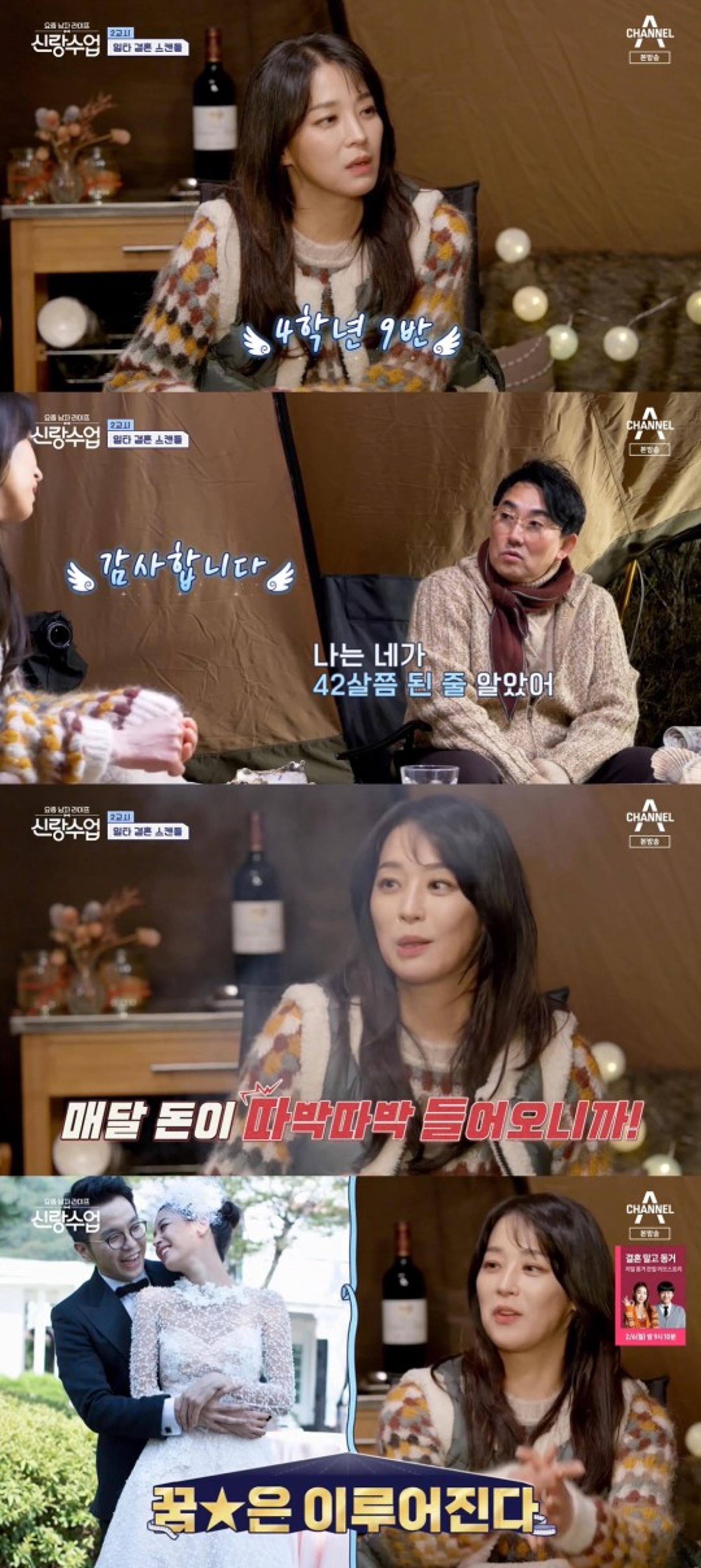 "49세에 무슨 애냐"… 한고은, 동안미모에 이승철 '깜짝'