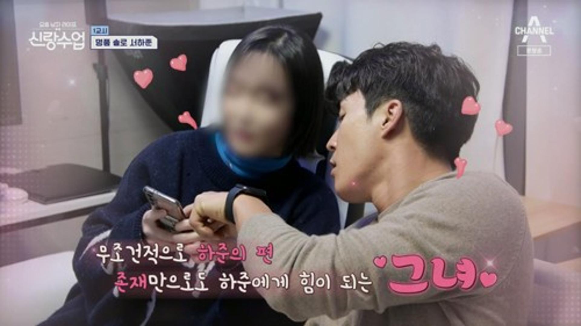 서하준 "결혼한 건 아직 아냐"…♥여자친구 전격 공개?
