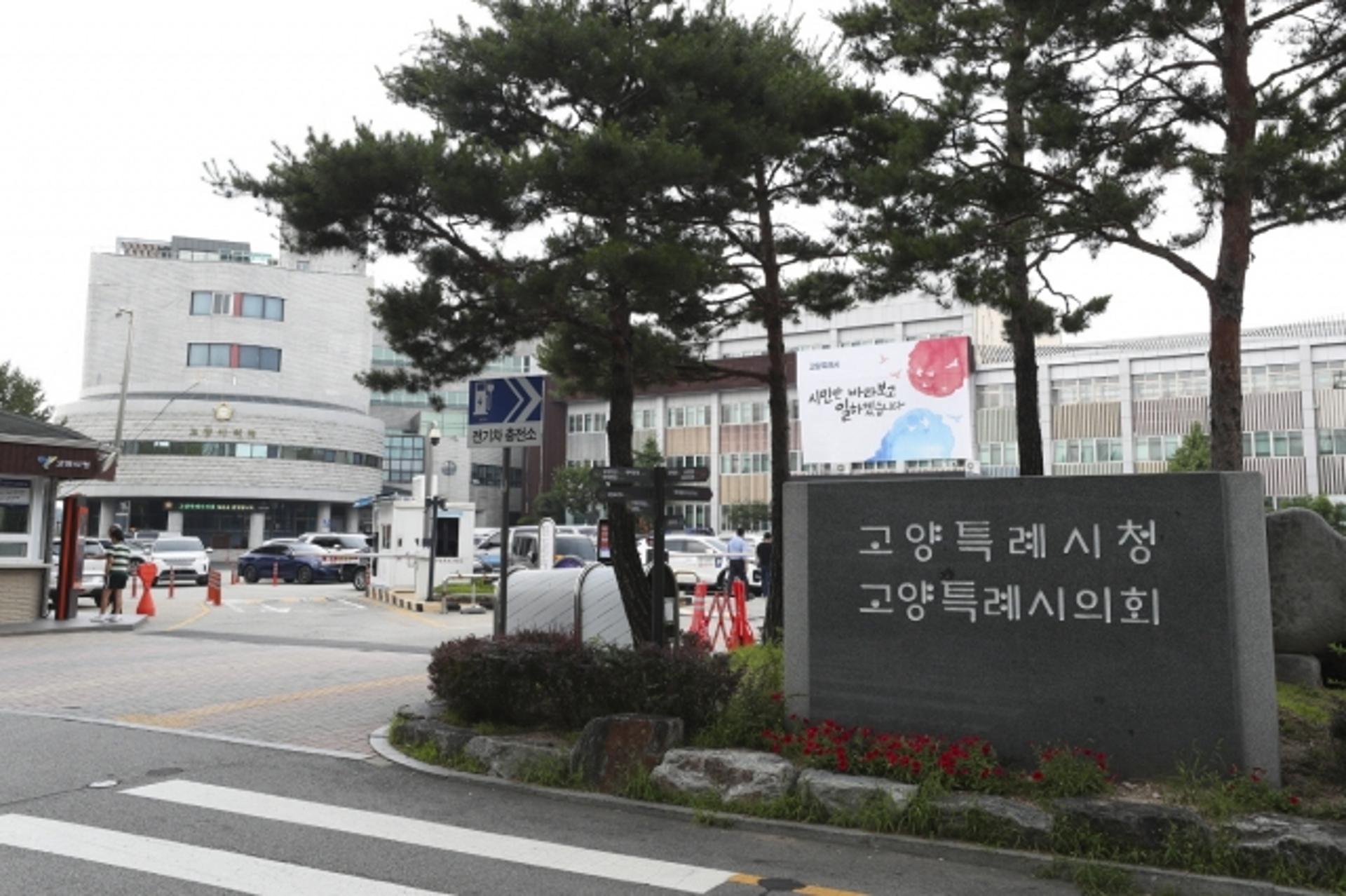 고양시 "'업무추진비는 시장 쌈짓돈' 언론 보도는 사실과 달라"