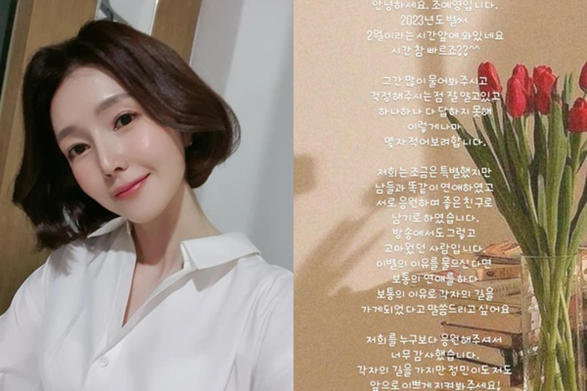 재혼 약속했는데… '돌싱3' 조예영·한정민 결별 "좋은 친구로"