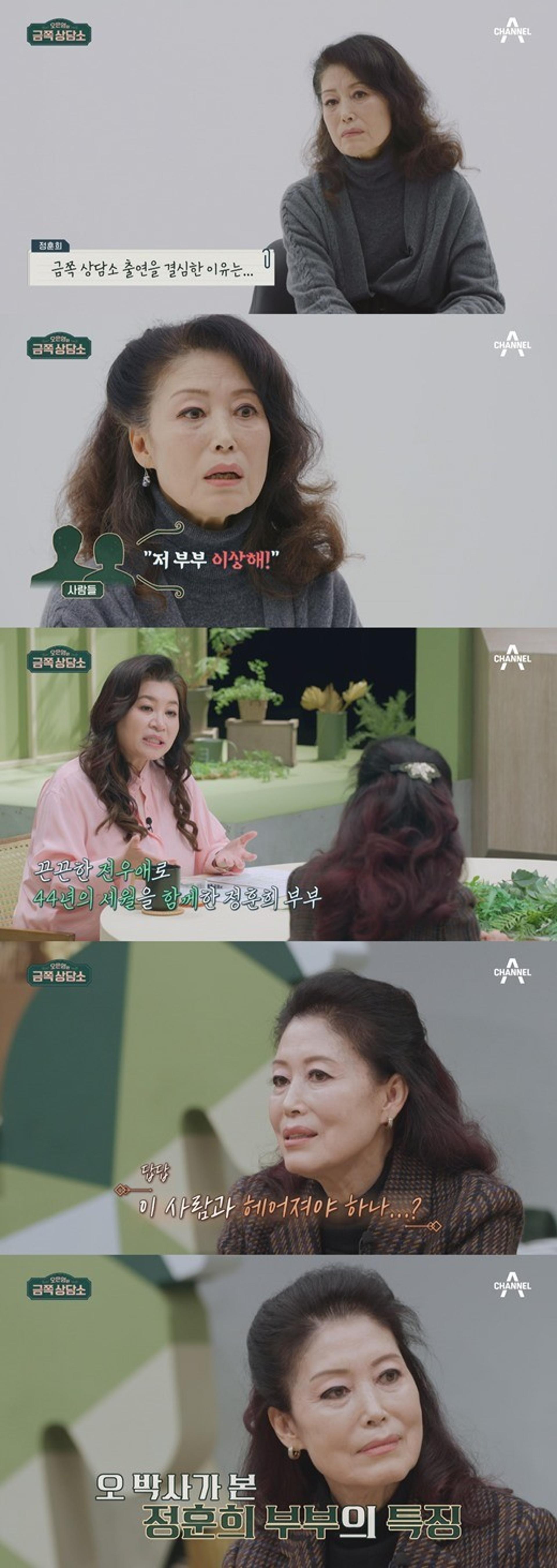 '♥김태화' 정훈희 "혼전동거했지만 현재 별거"…○○○ '억울'