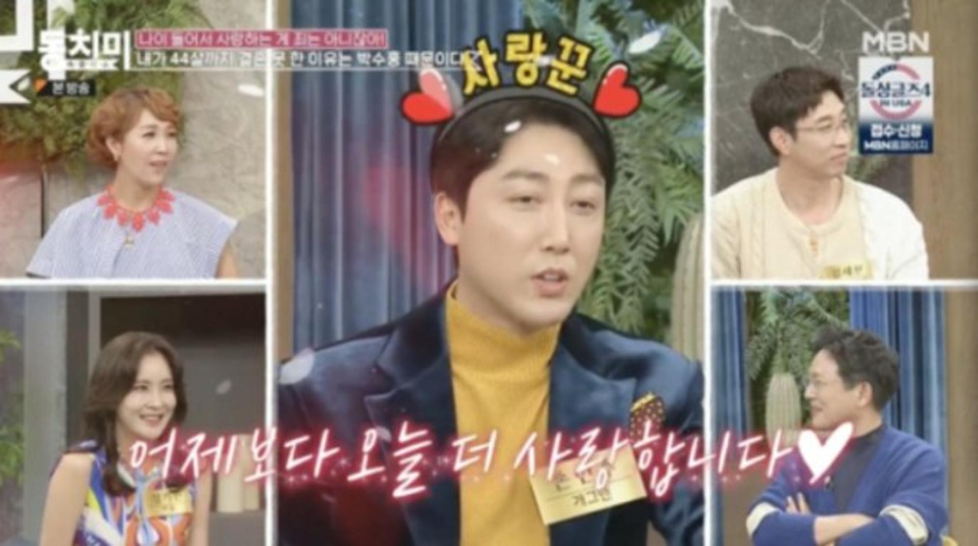 '박수홍 절친' 손헌수, 10월 결혼… 7살 연하 예비신부 정체는?