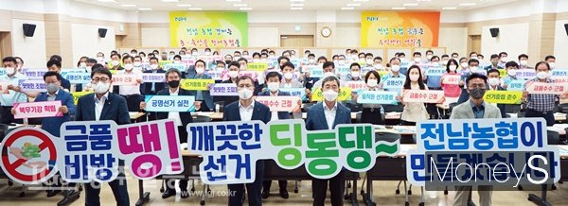 광주·전남, 200곳 농·수·축협 조합장 선출…공명선거 주목