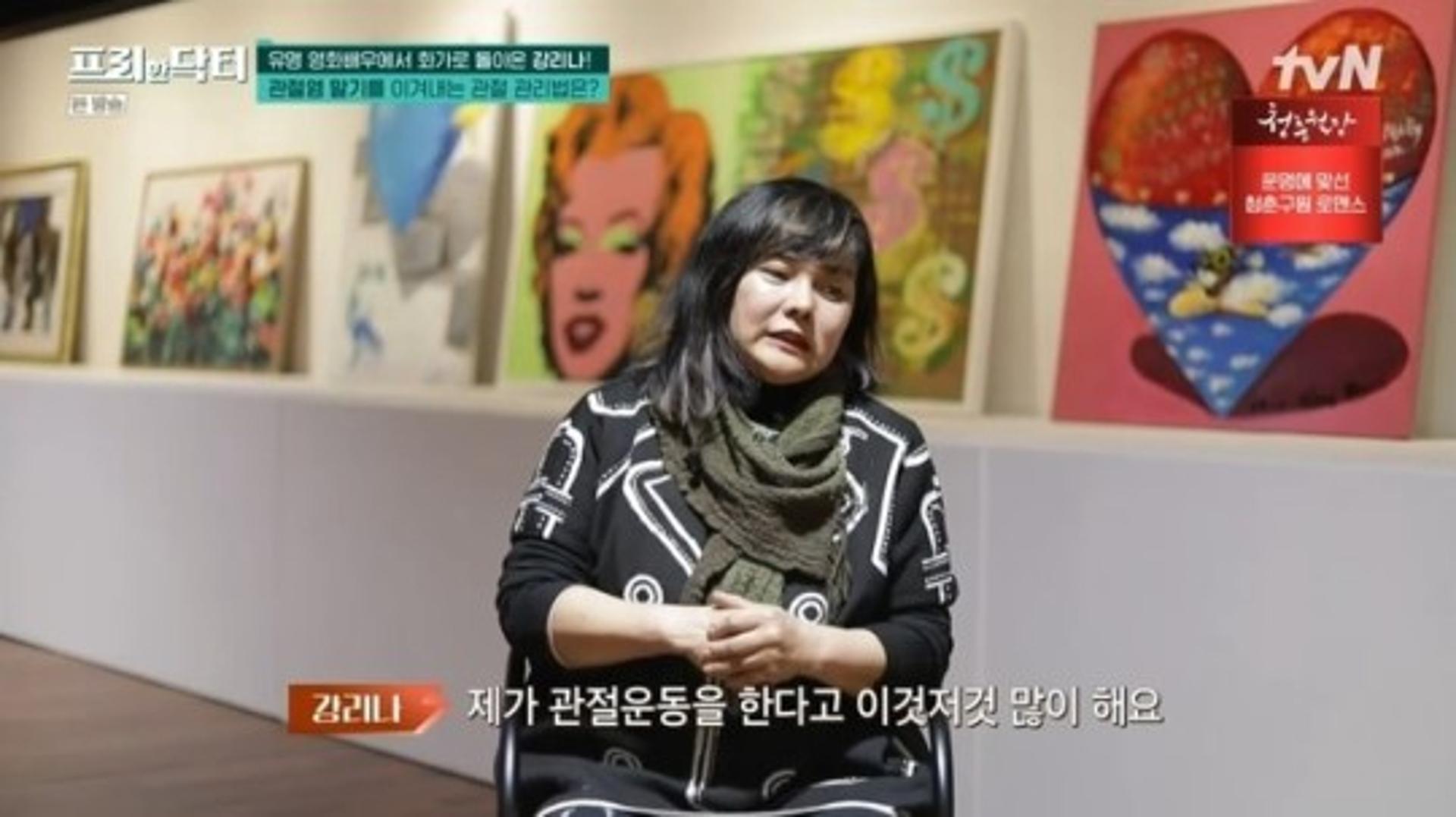 "59세인데 관절 나이 80세?"… 강리나 근황 '충격'