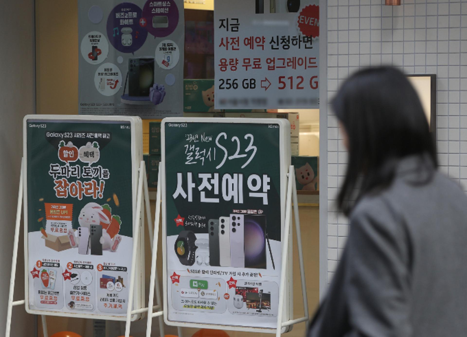 "갤럭시 S23 사려는데" 어떤 카드로 예약구매해야 저렴할까
