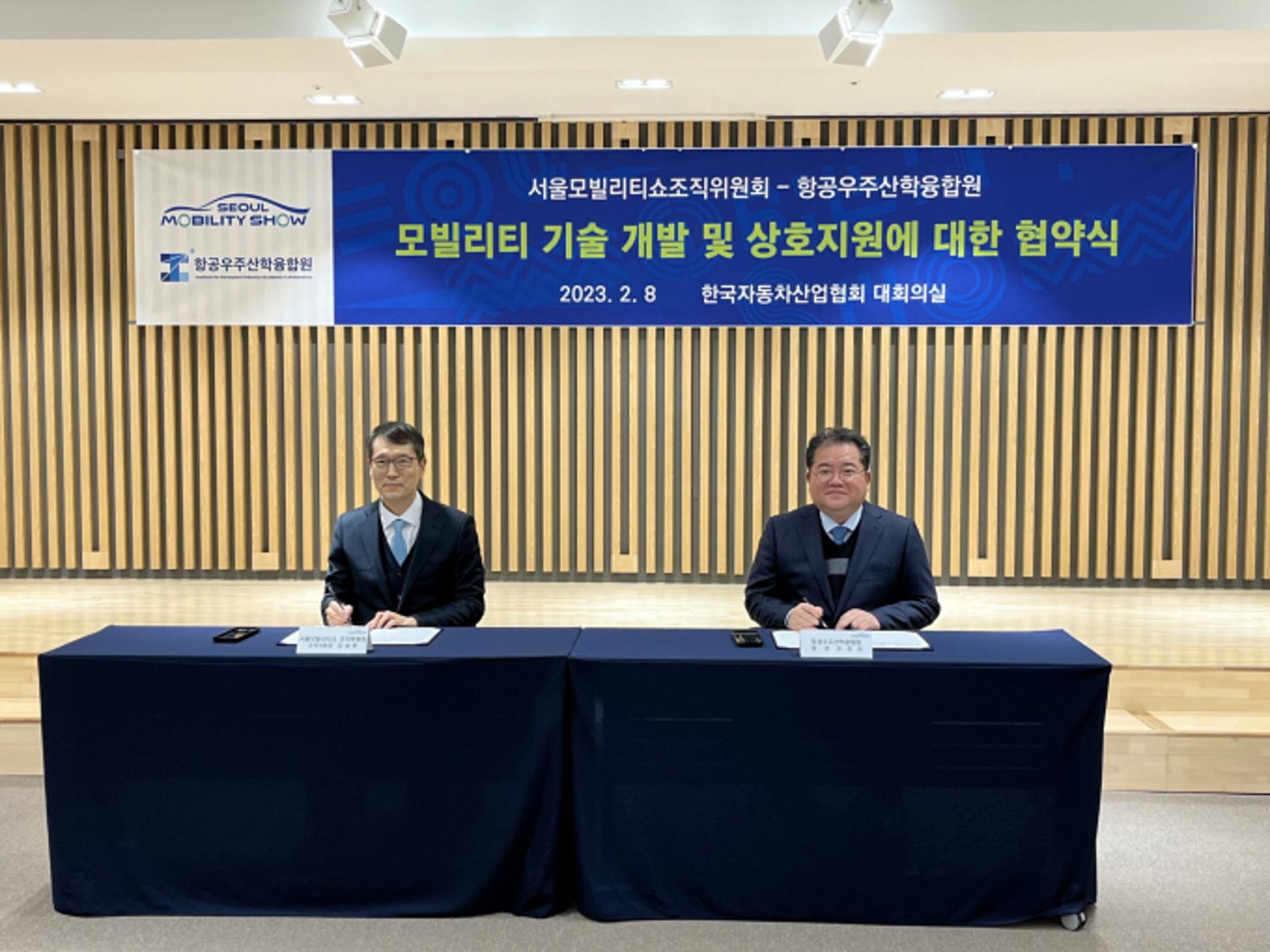 서울모빌리티쇼서 미래 항공모빌리티도 만난다… 육·해·공 융합 맞손
