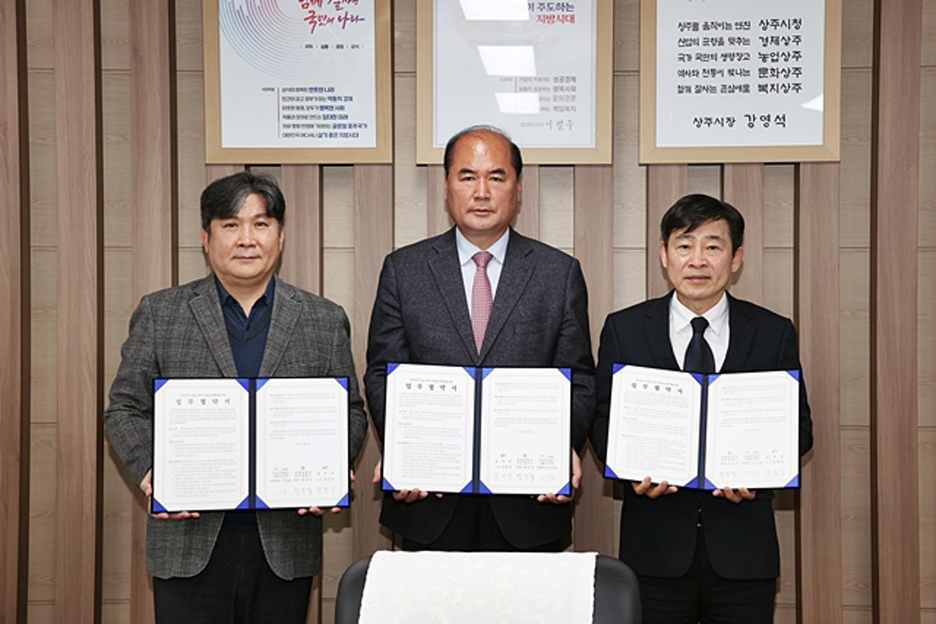 상주시, SK 등과 '2차전지산업 인재양성 구축' 협약