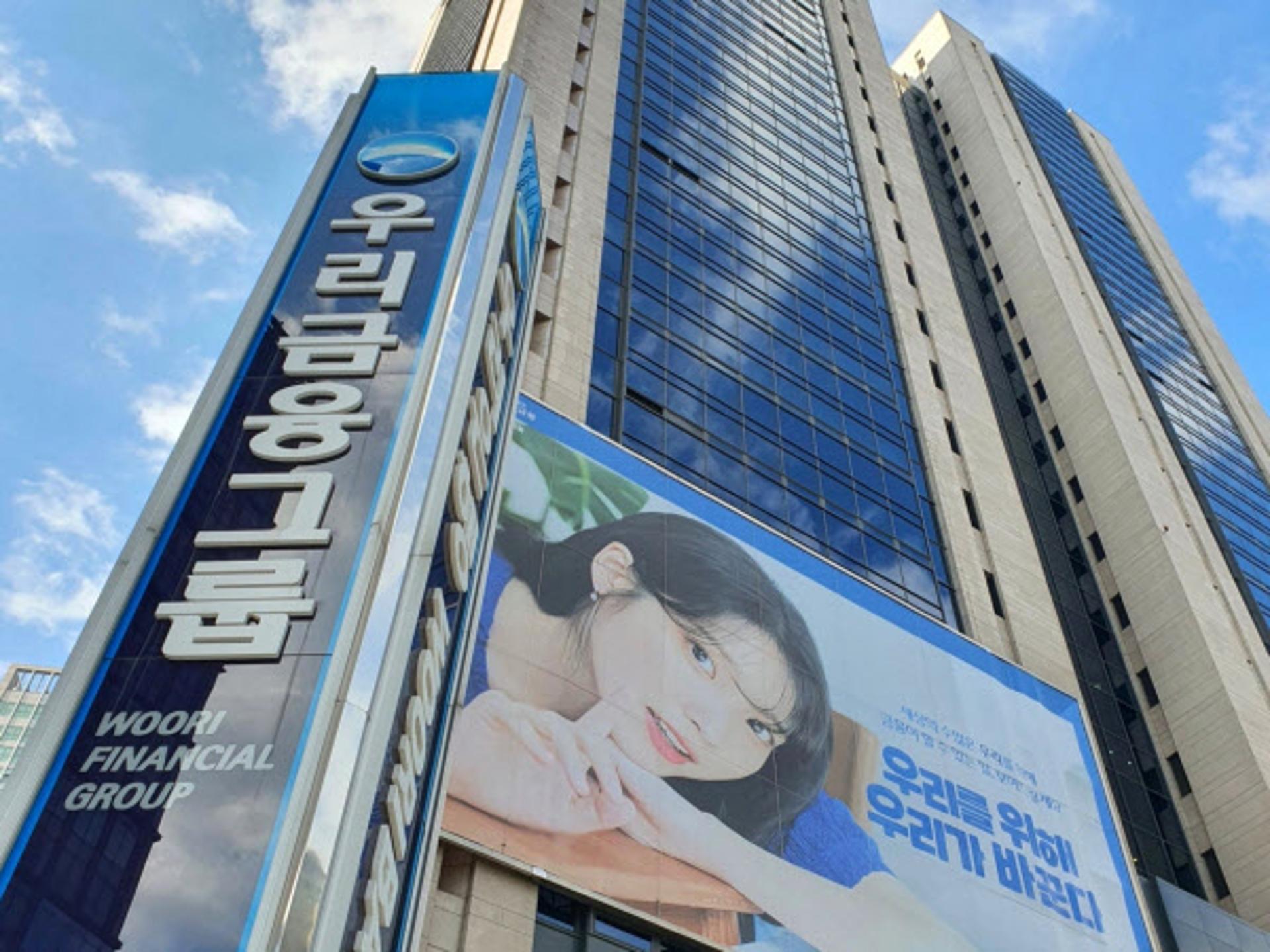 우리금융, 신종자본증권 3000억원 발행 성공