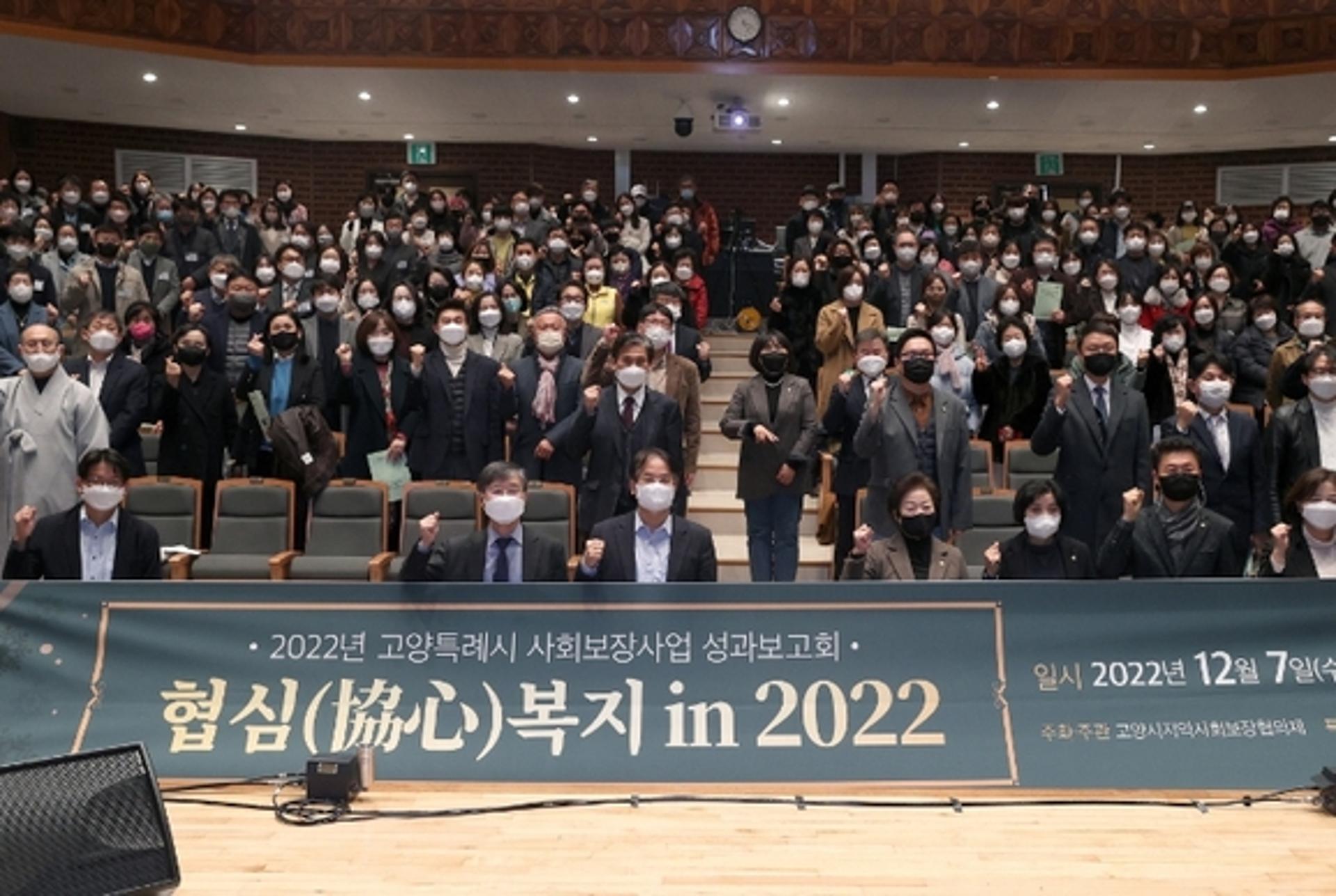 고양시, '2023~2026년' 시민행복도시 '시동'