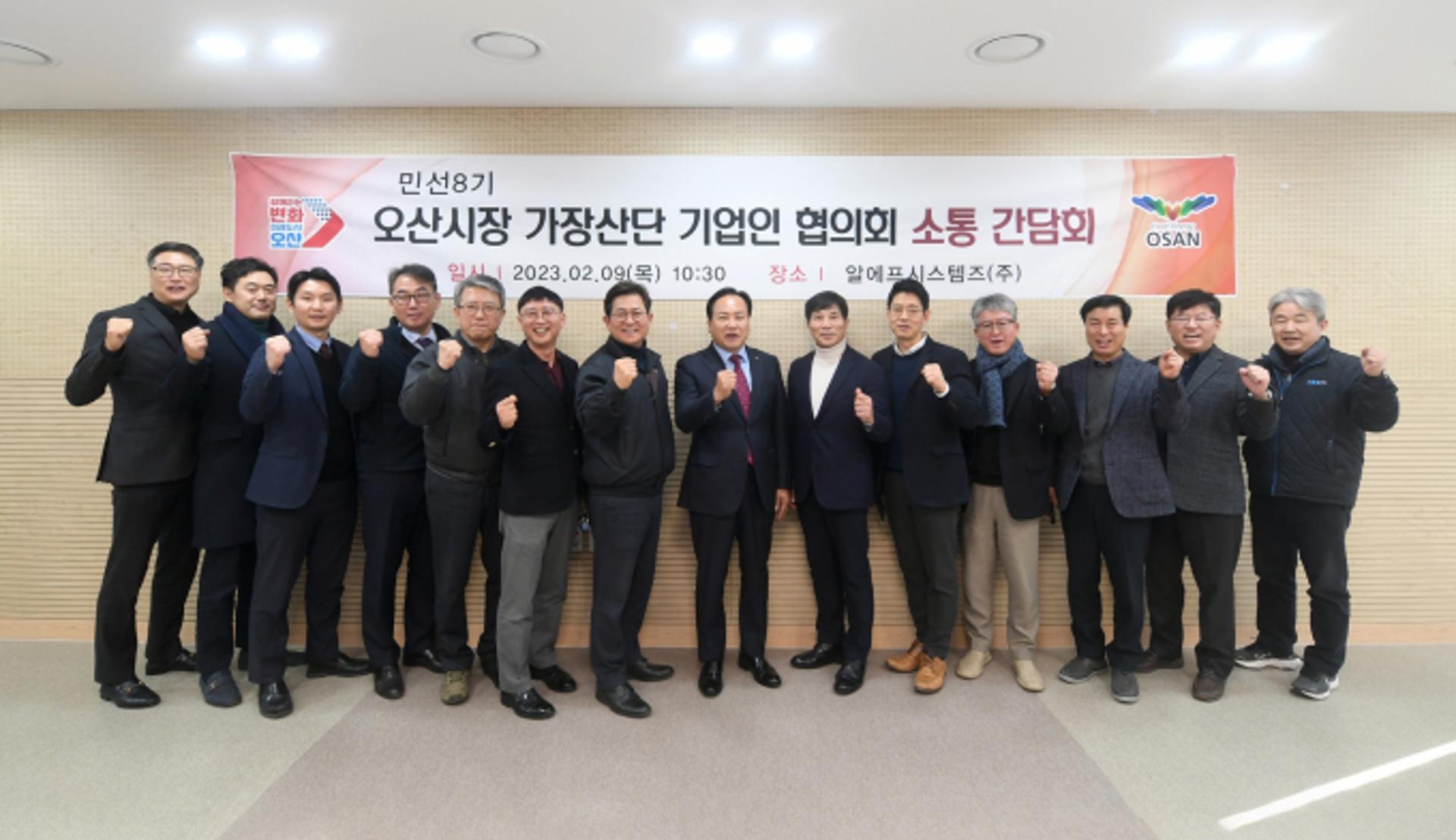 이권재 오산시장, '경제도시 도약' 의지 다져…"기업애로 해소 노력"