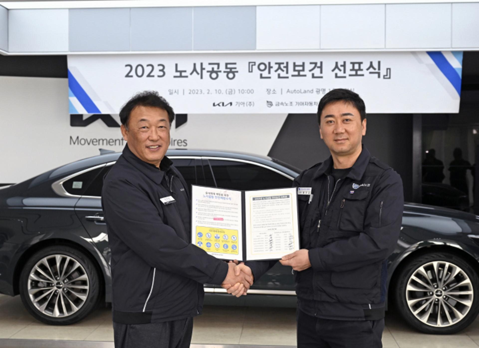 기아, '중대재해 제로' 실현한다… 노사 공동 안전보건 실천 다짐