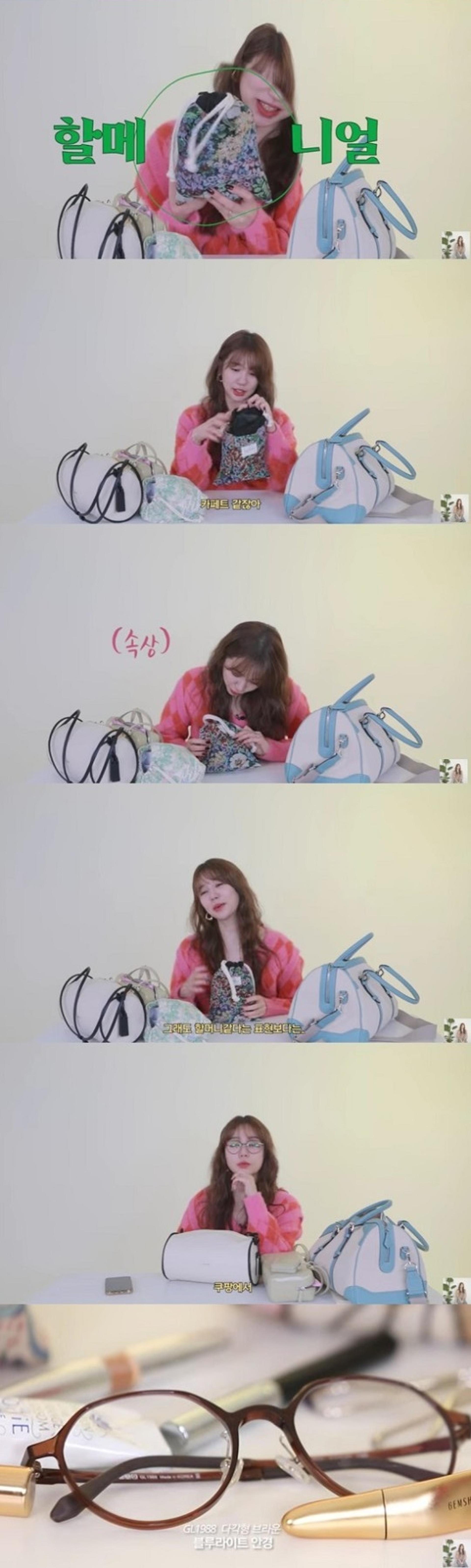 "할머니 같아"… 윤은혜, 스타일 얼마나 달라졌길래?