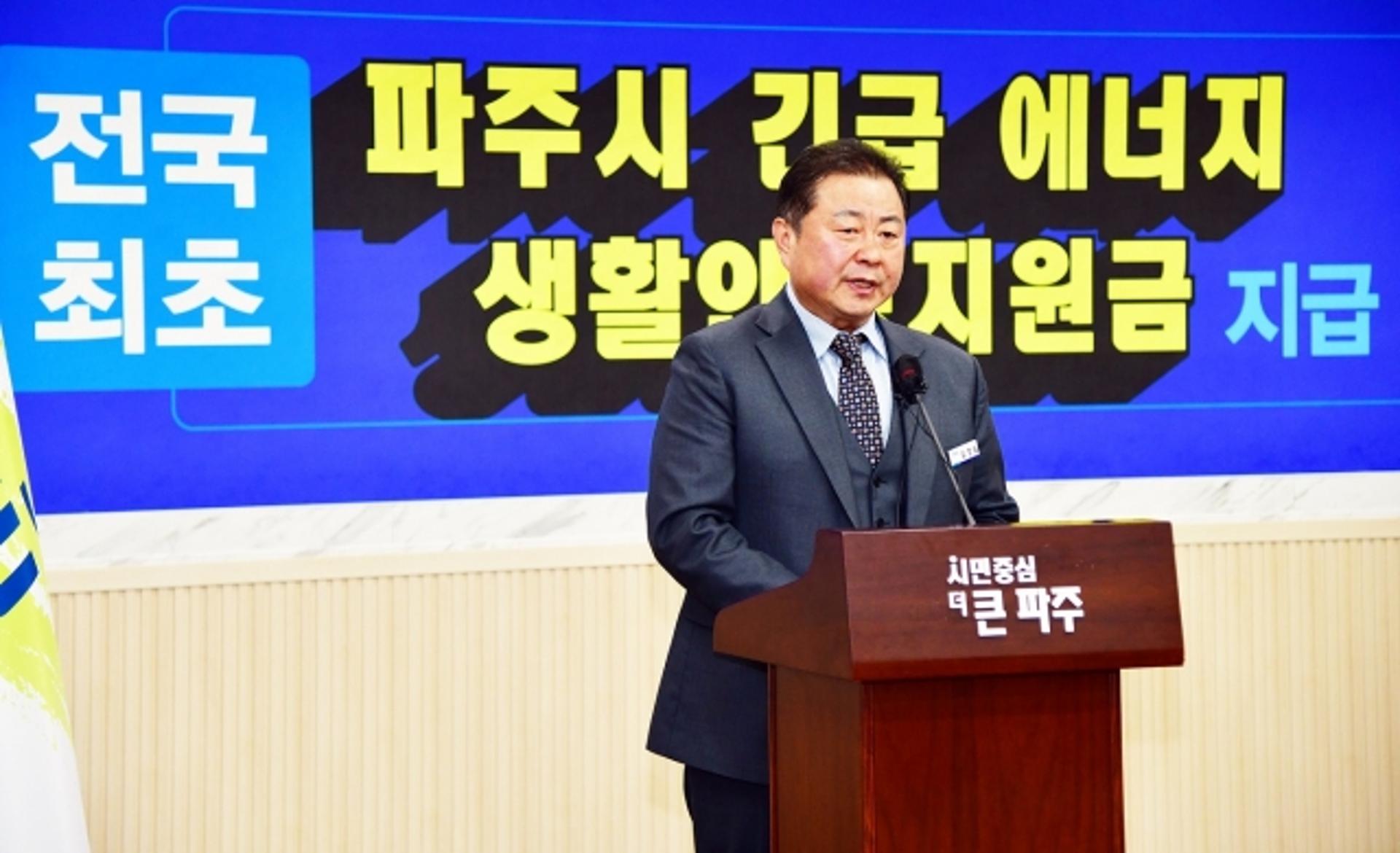 파주시, 긴급 난방비 지원 '초읽기'… 442억 편성 끝내고 행정 절차 돌입