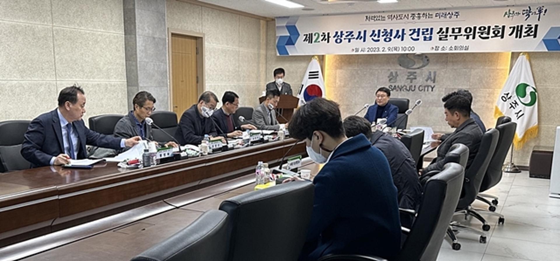 상주시, 제2차 신청사건립 실무위…"최적부지 선정"