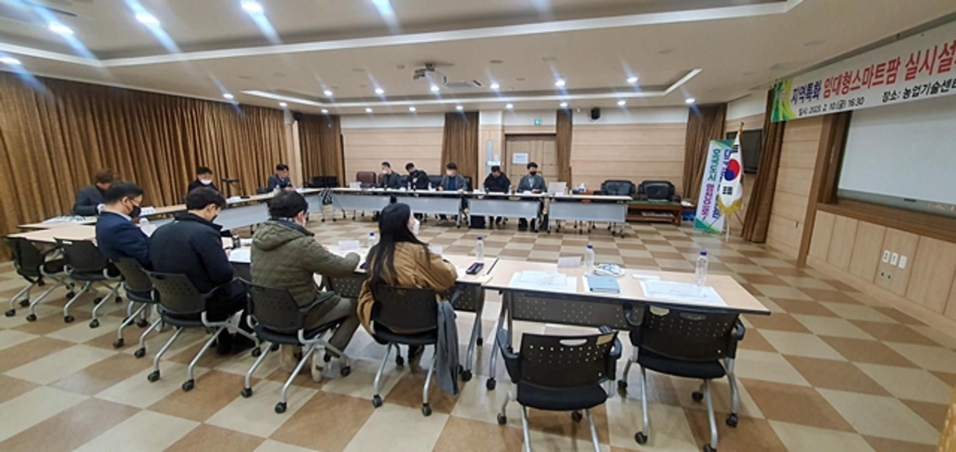 영천시, '지역특화 임대형 스마트팜' 설계 착수보고회