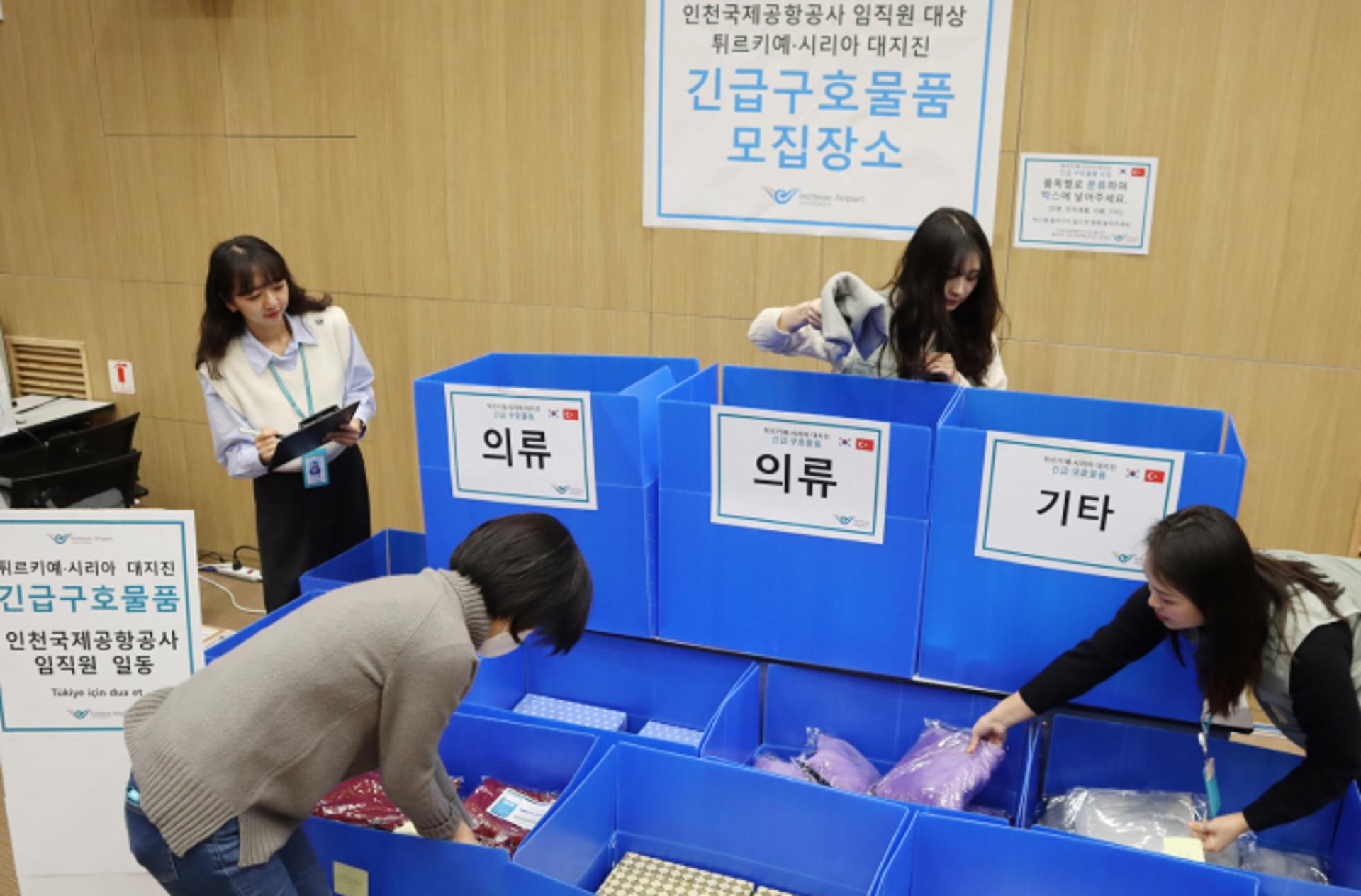 인천공항공사, 튀르키예·시리아 지진 긴급구호금 5000만원 지원