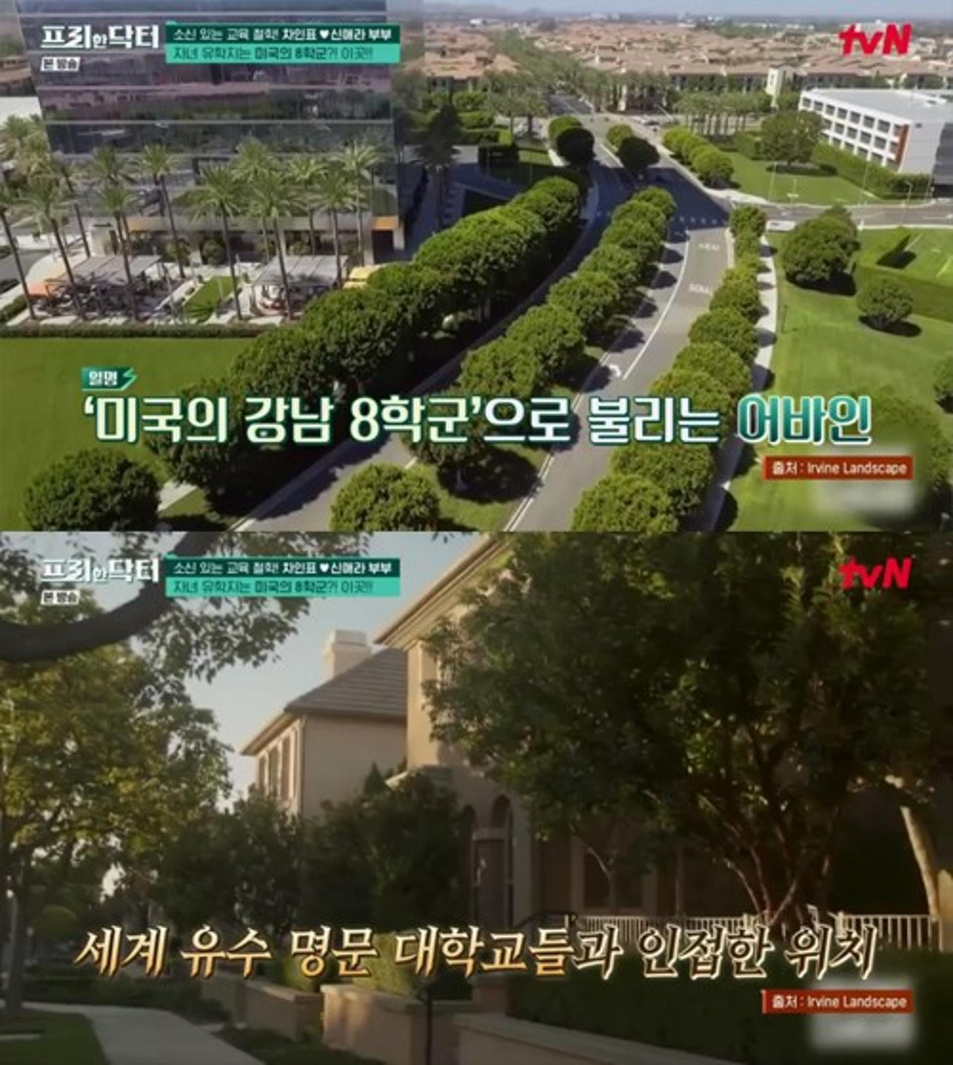 비♥김태희, 美 어바인 24억 타운하우스 구입한 이유