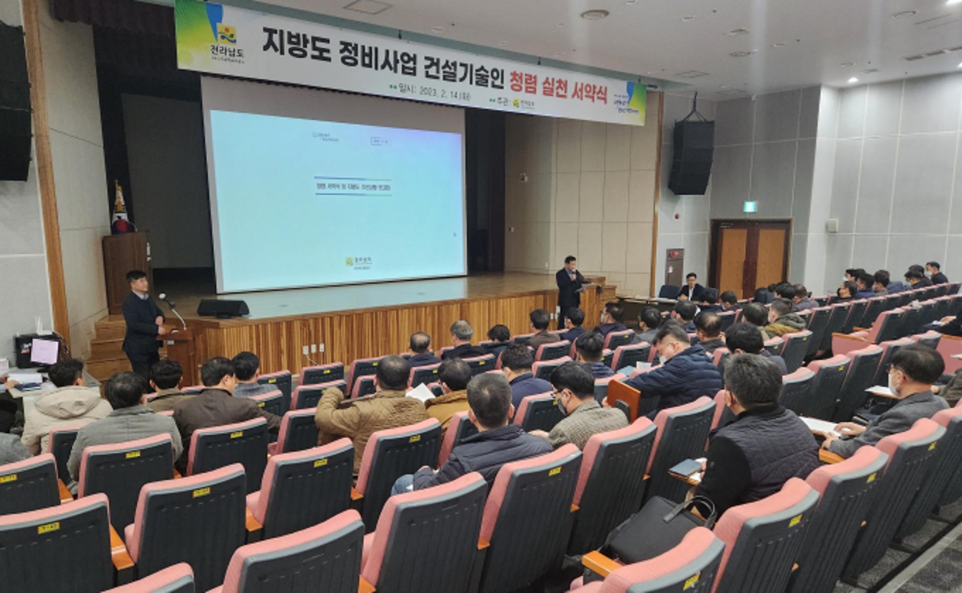 전남도, 도로공사 현장 청렴문화 확산 실천 다짐
