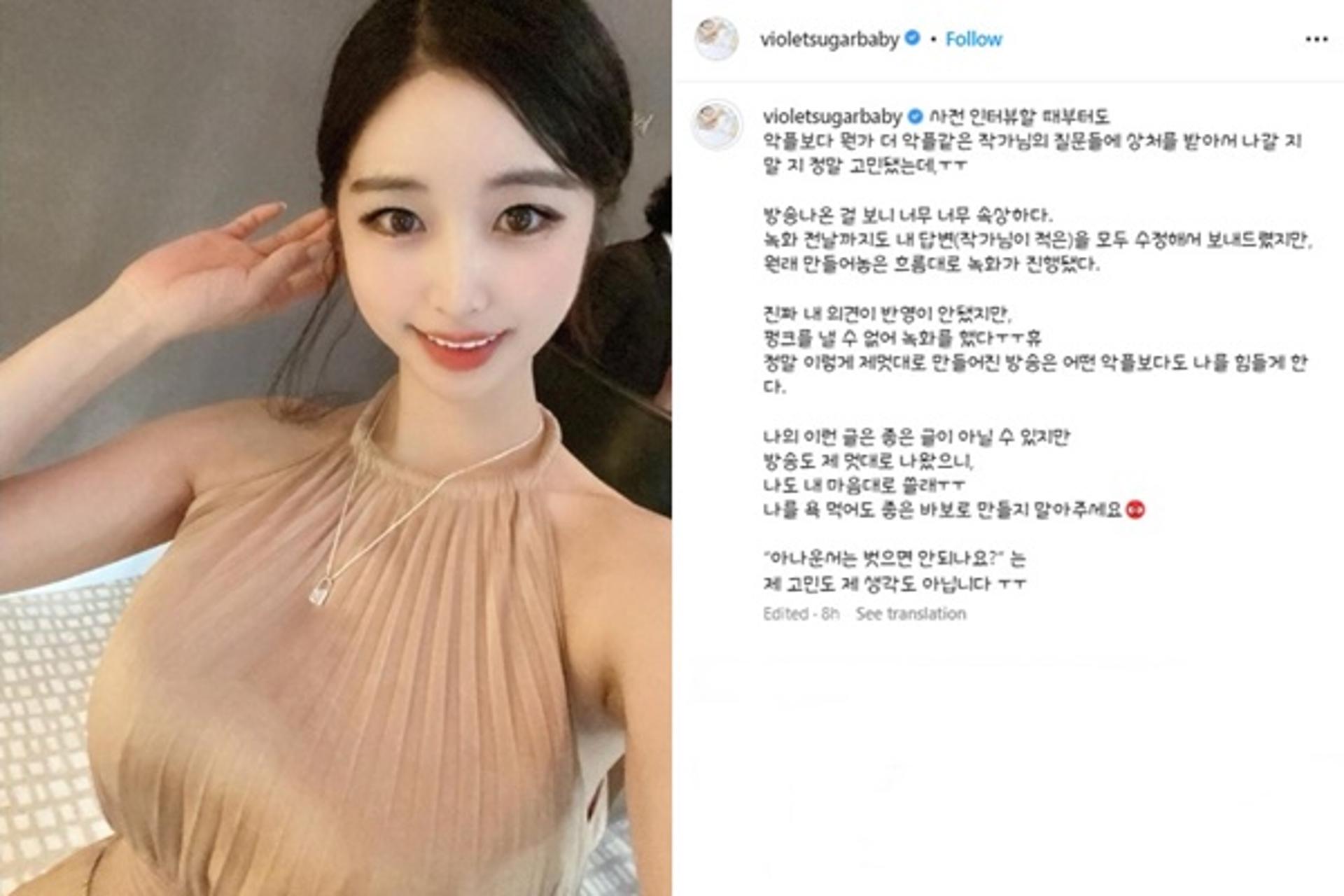 김나정 "아나운서 벗으면 안 되냐고?"… 제작진에 분노한 이유