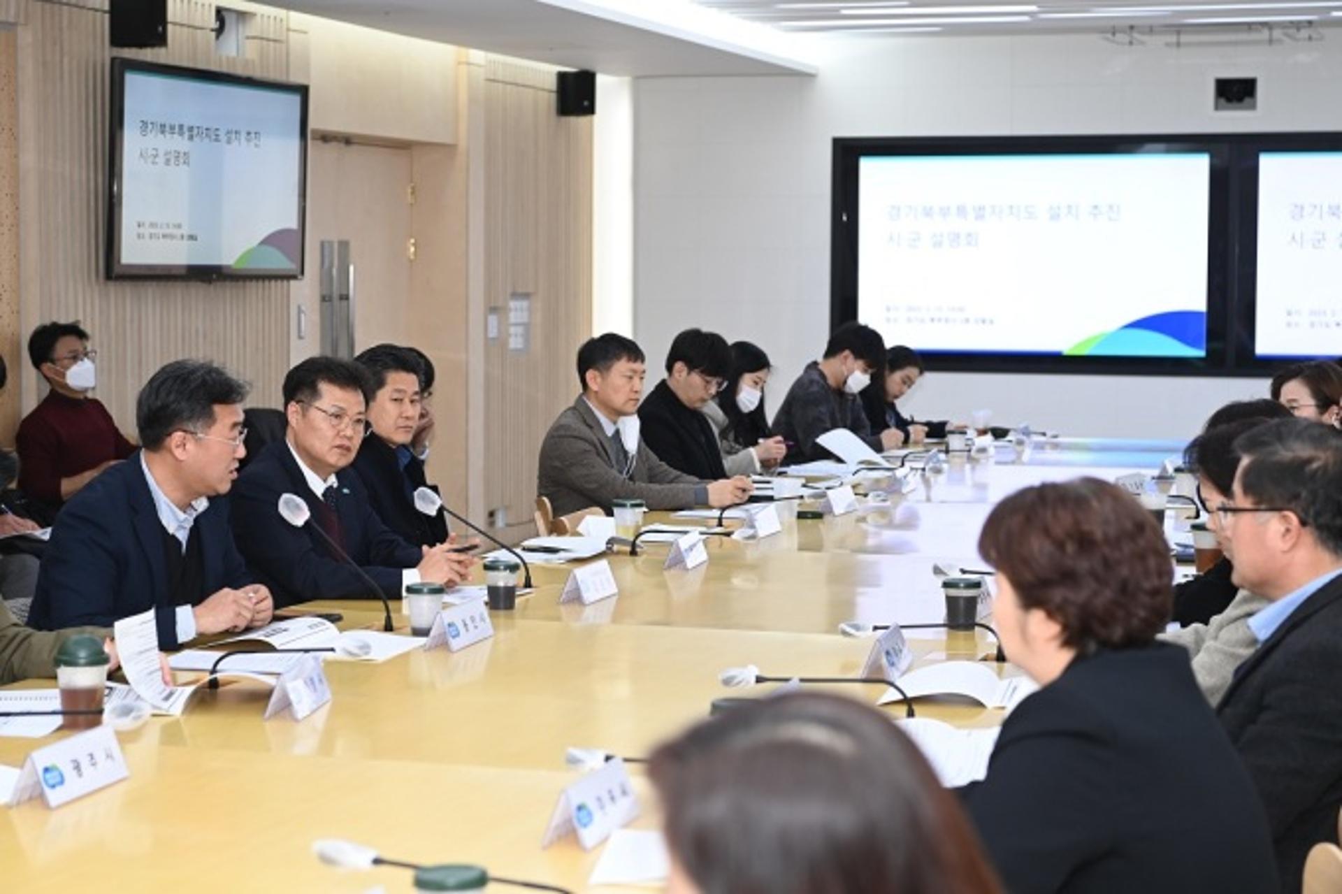경기도, 시·군과 '경기북부특별자치도 설치' 본격소통 나서