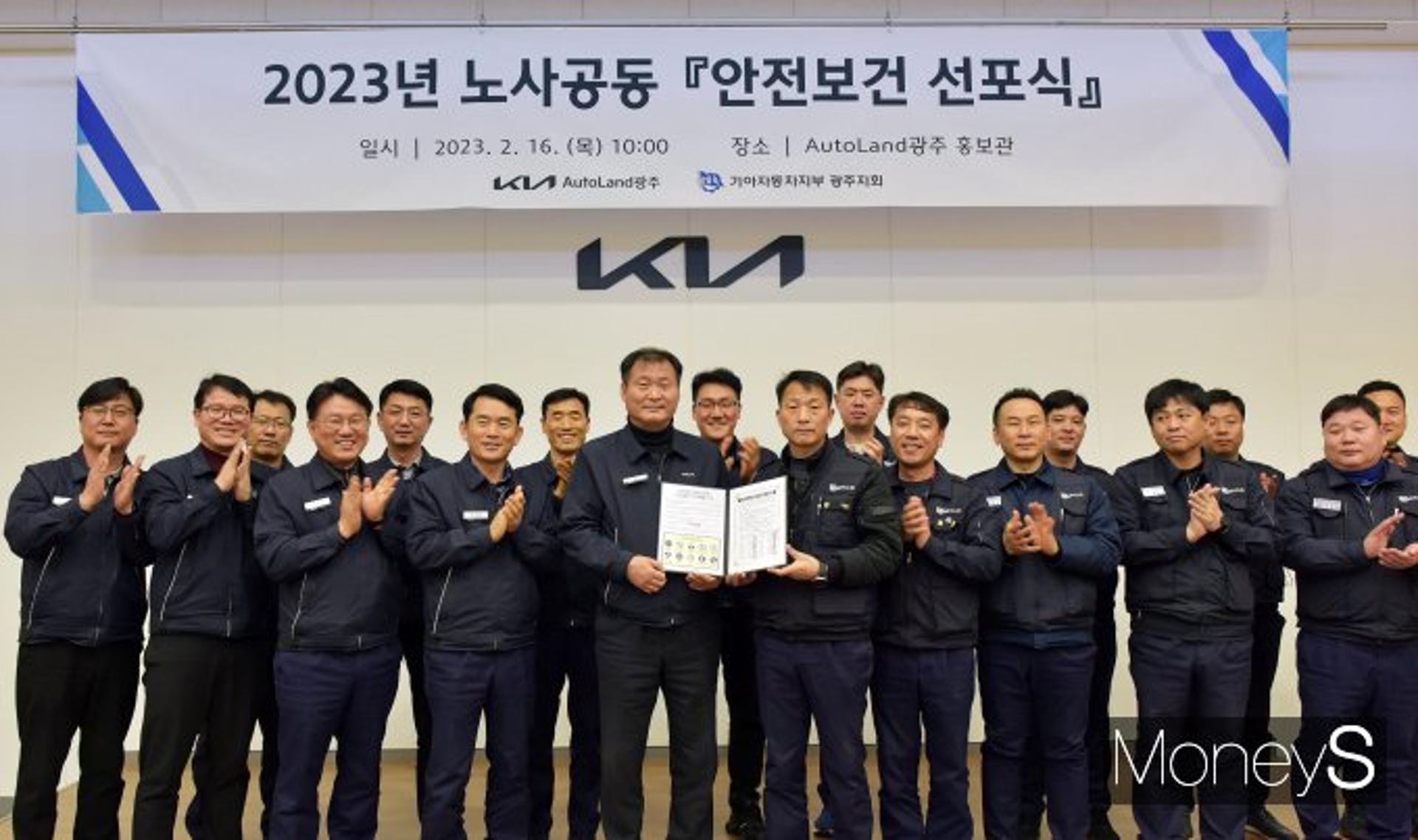 기아 AutoLand광주 노사, '중대재해 ZERO' 달성 맞손