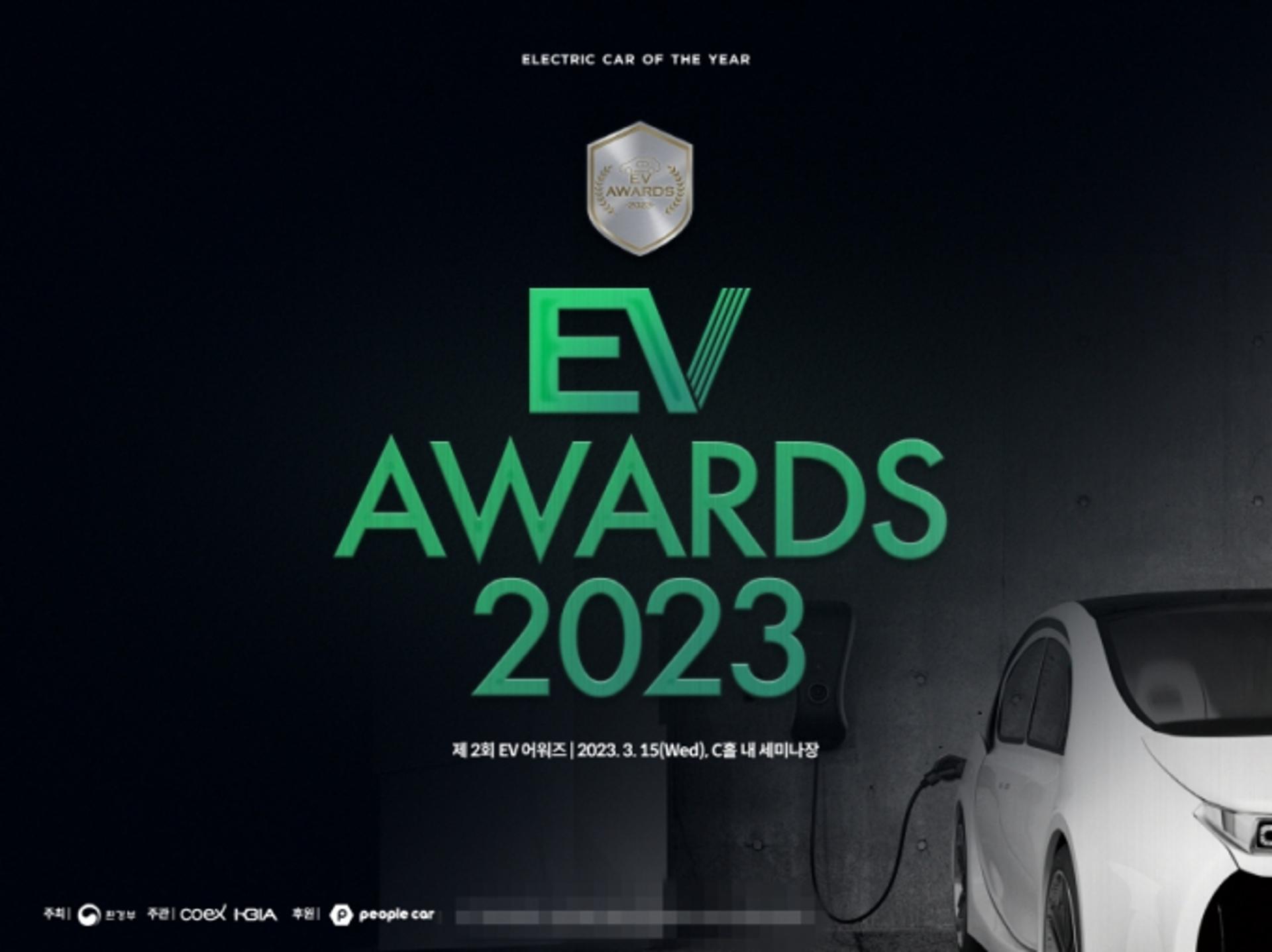 최고의 전기차를 뽑아라… 환경부 주최 'EV 어워즈 2023', 최종 후보 8종 공개