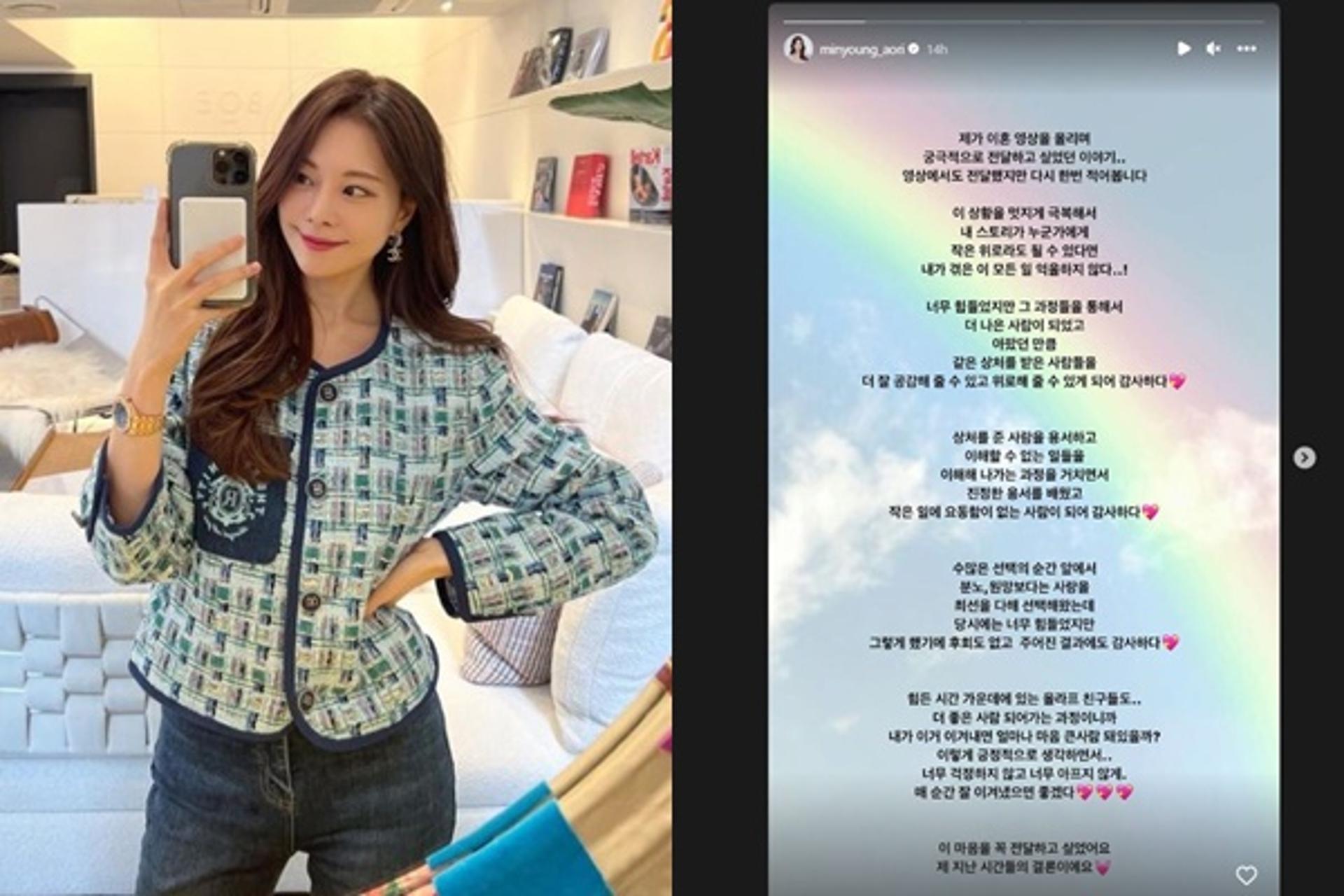 '서주원과 이혼' 아옳이 심경… "진정한 용서 배웠다"