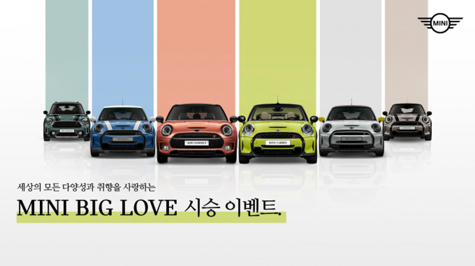 "MINI 전기차 시승하세요"… 모바일 주유상품권 등 증정