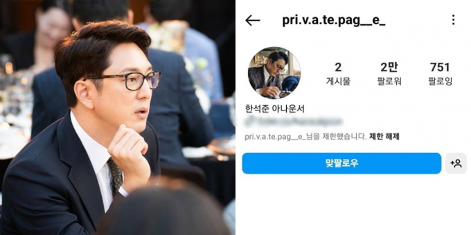 한석준 "신고해주세요 거지 같은 X"… 분노한 사연