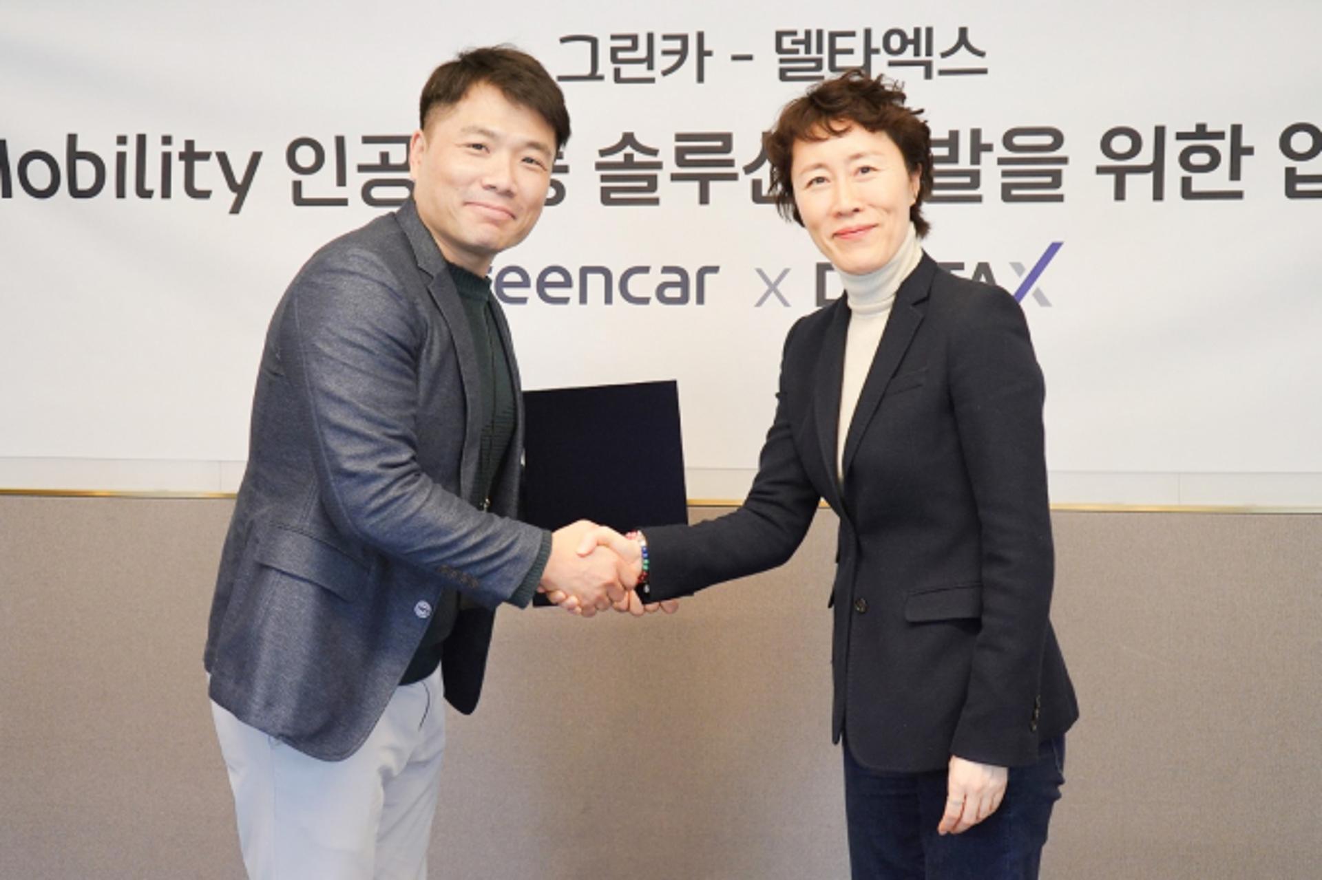 그린카, 카셰어링 서비스 고도화… AI 스타트업 델타엑스와 협약