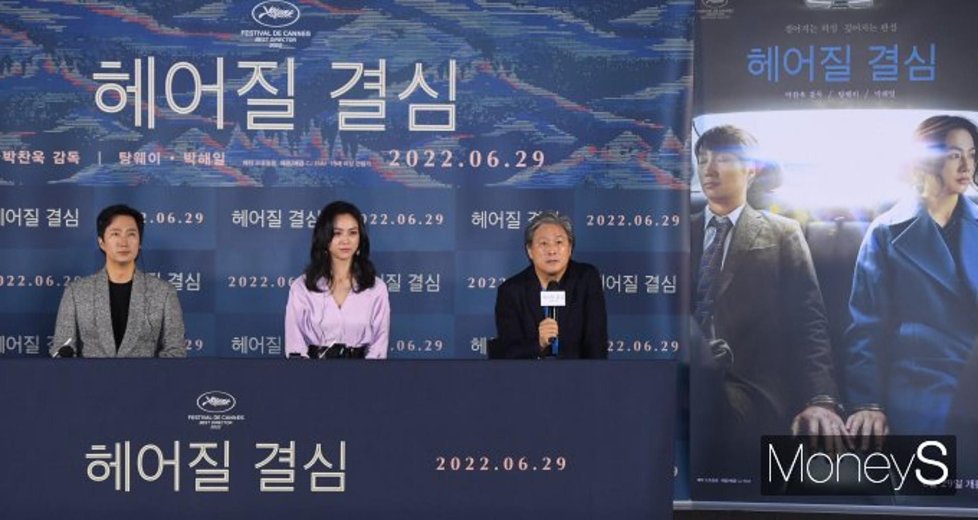 박찬욱 '헤어질 결심', 英아카데미 수상 불발