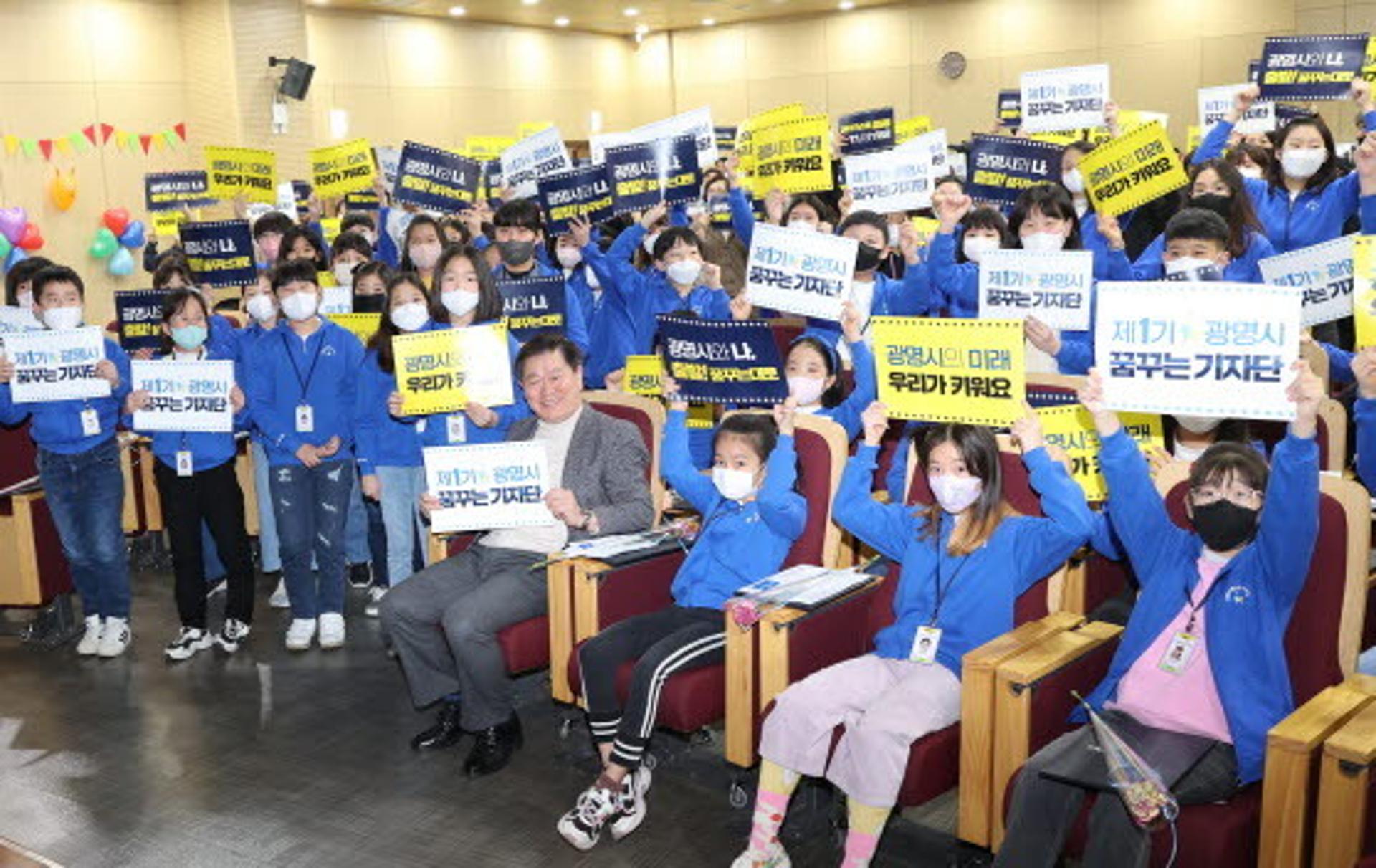 '광명시 미래 우리가 키워요'…市, 제1기 꿈꾸는 어린이 기자단 발대
