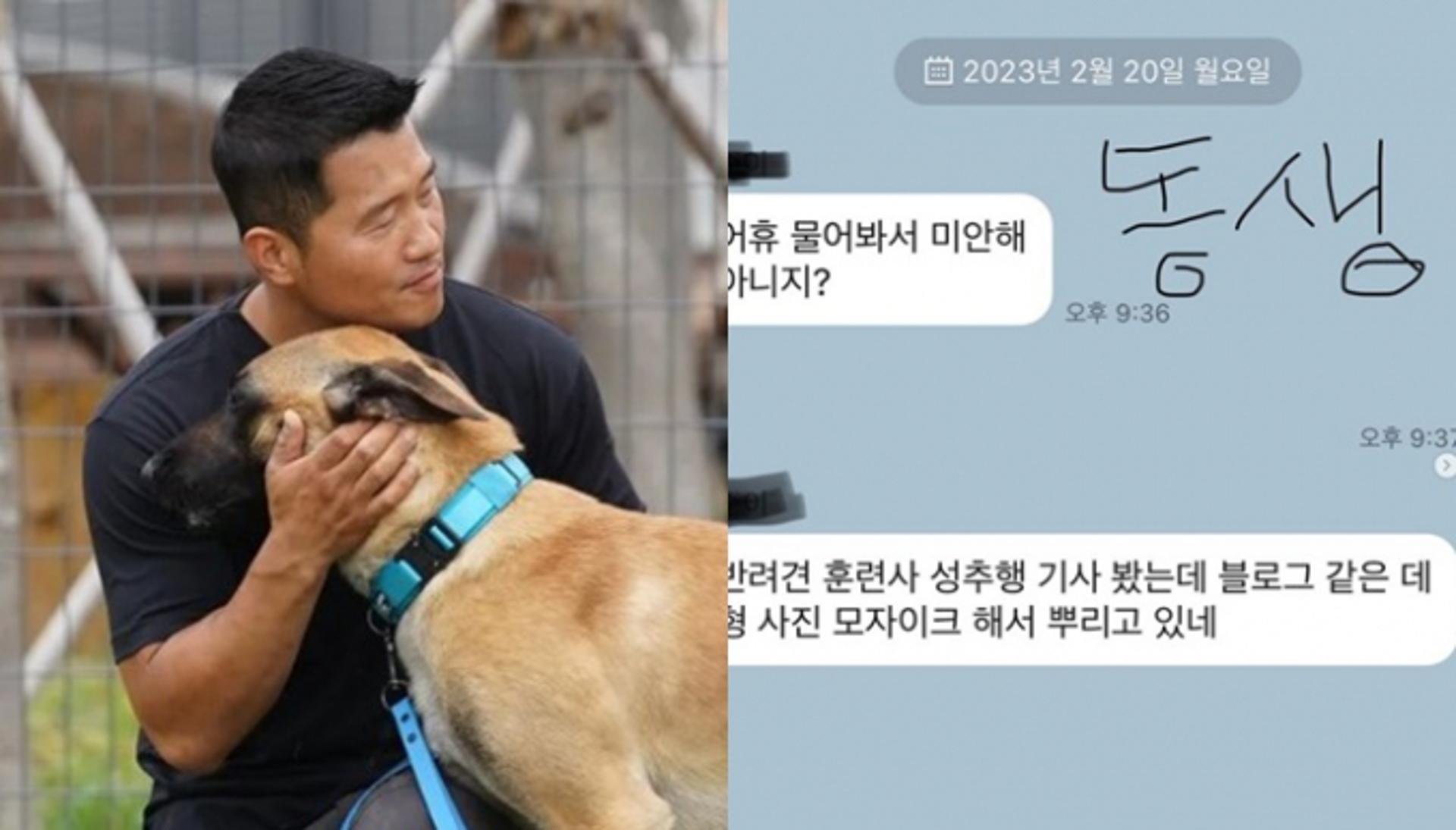 "난 남양주 주민"… '반려견 훈련사' 강형욱 분노한 이유