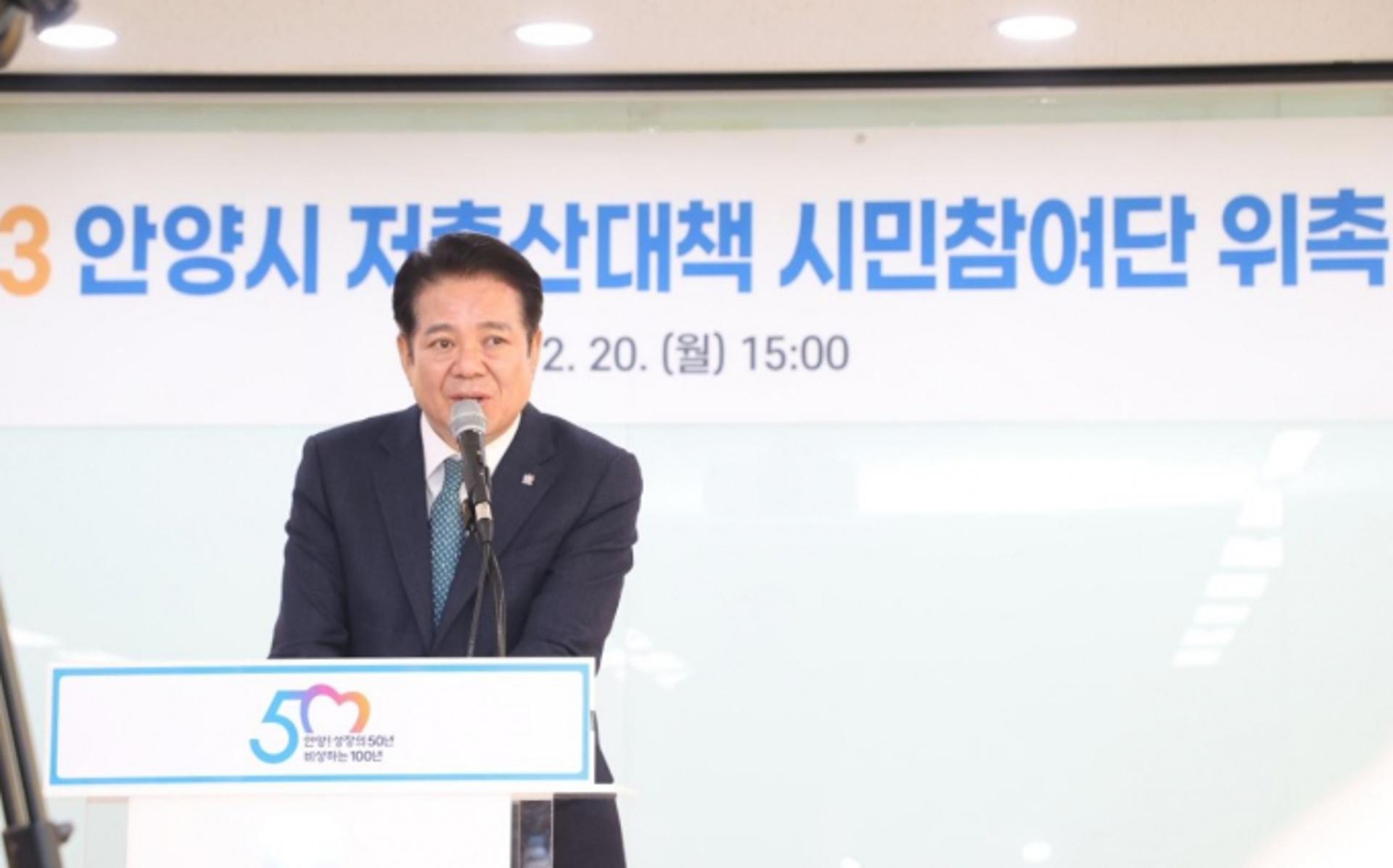 안양시, '2023 저출산대책 시민참여단' 25명 선정·위촉