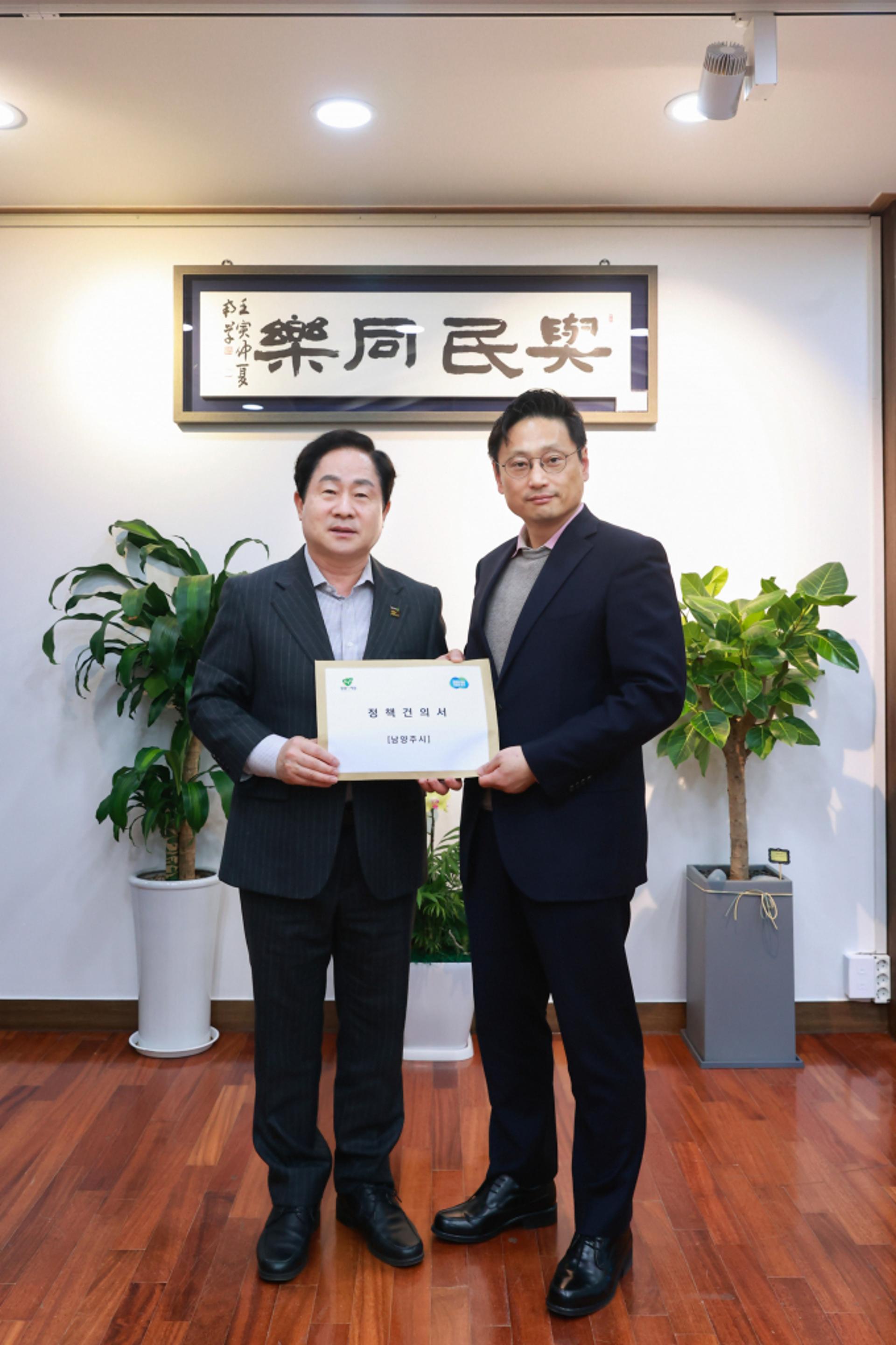 주광덕 남양주시장, 道에 지역현안 해결 강력 건의