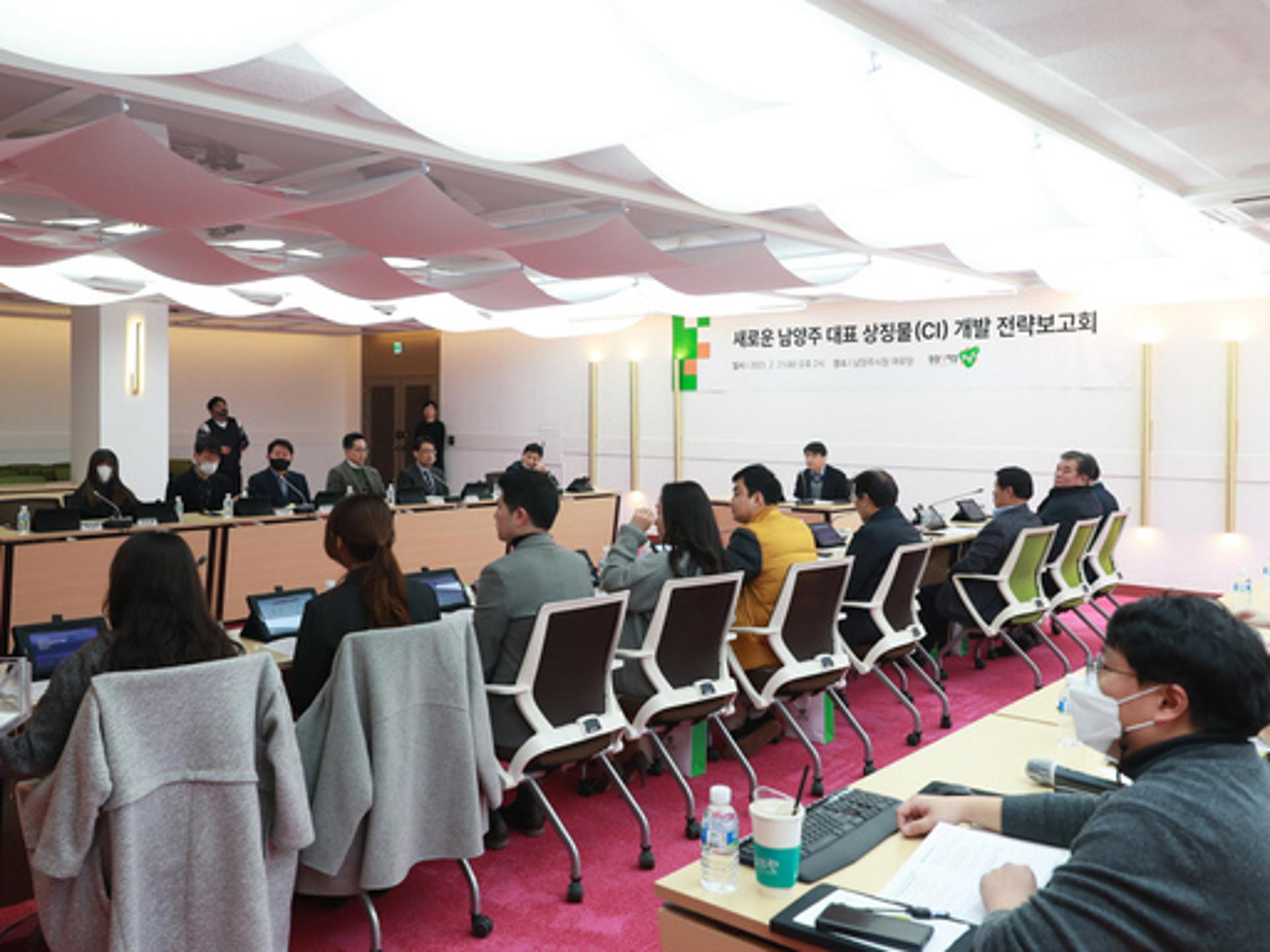 남양주시, 대표 상징물 만든다…CI 개발 전략보고회 열어