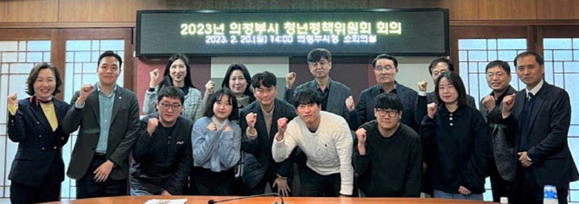 의정부시, '참여·일자리·주거' 76개 청년정책 시행계획 확정