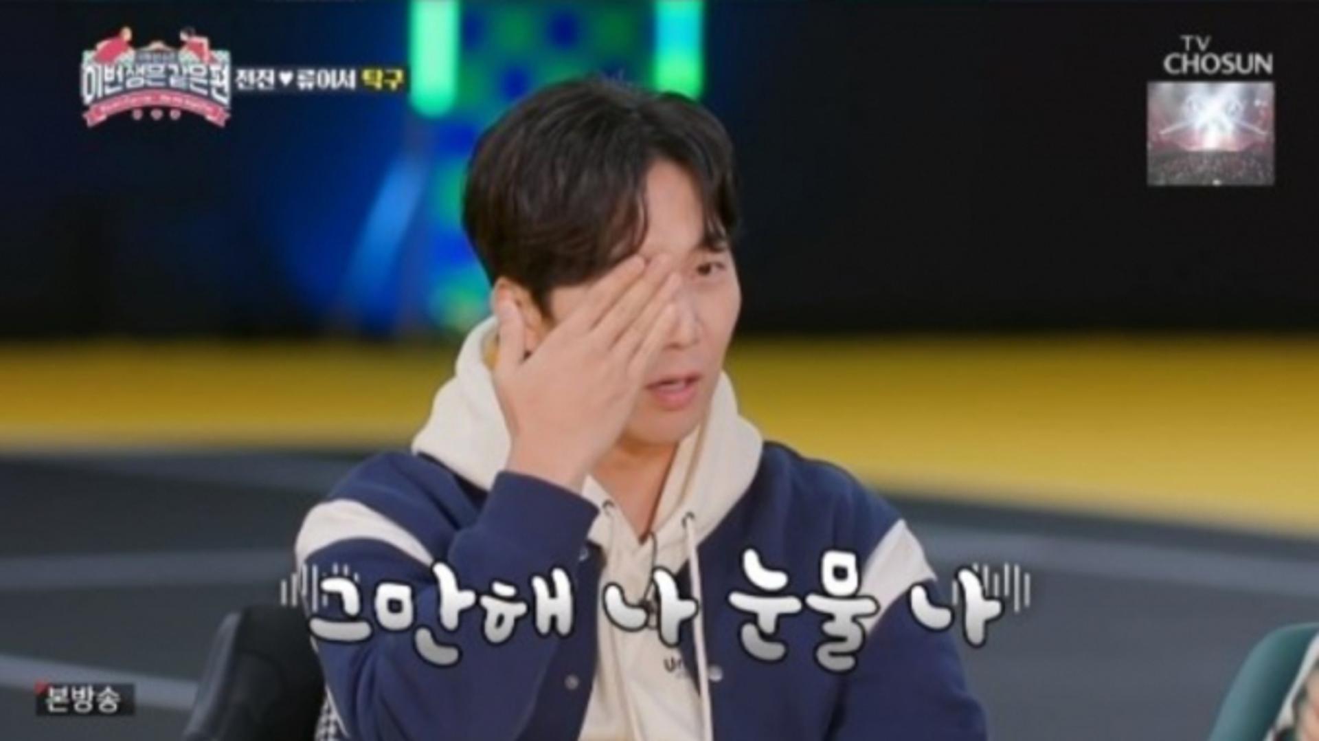 잉꼬부부 아니었어?… '♥장윤정' 도경완 "그만해, 눈물나려 해"