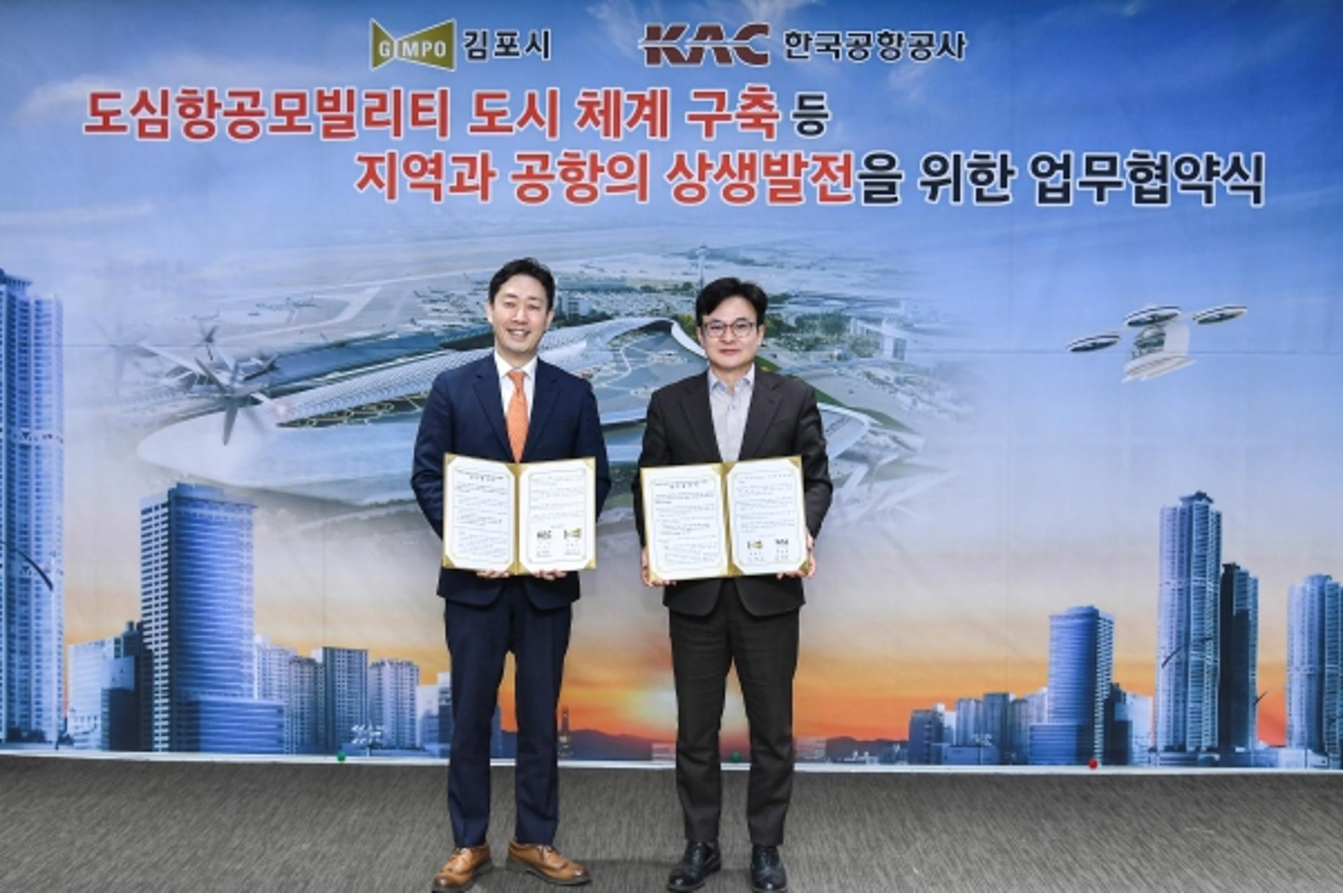 김포시-한국공항공사, 'UAM 미래도시' 상생발전 '맞손'