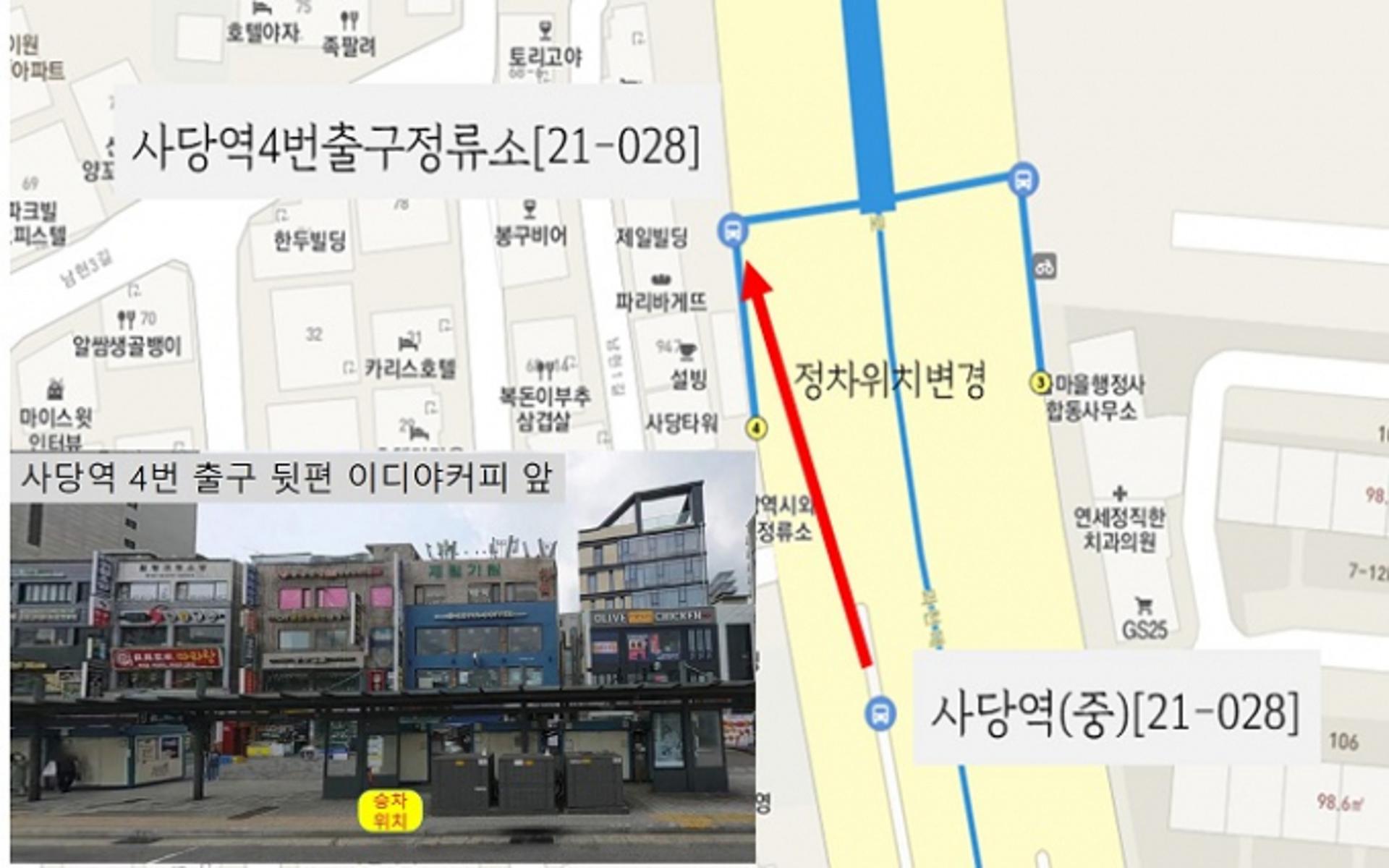 시흥시, '3301번 광역버스' 사당역 정류소 변경…"안전사고 우려"