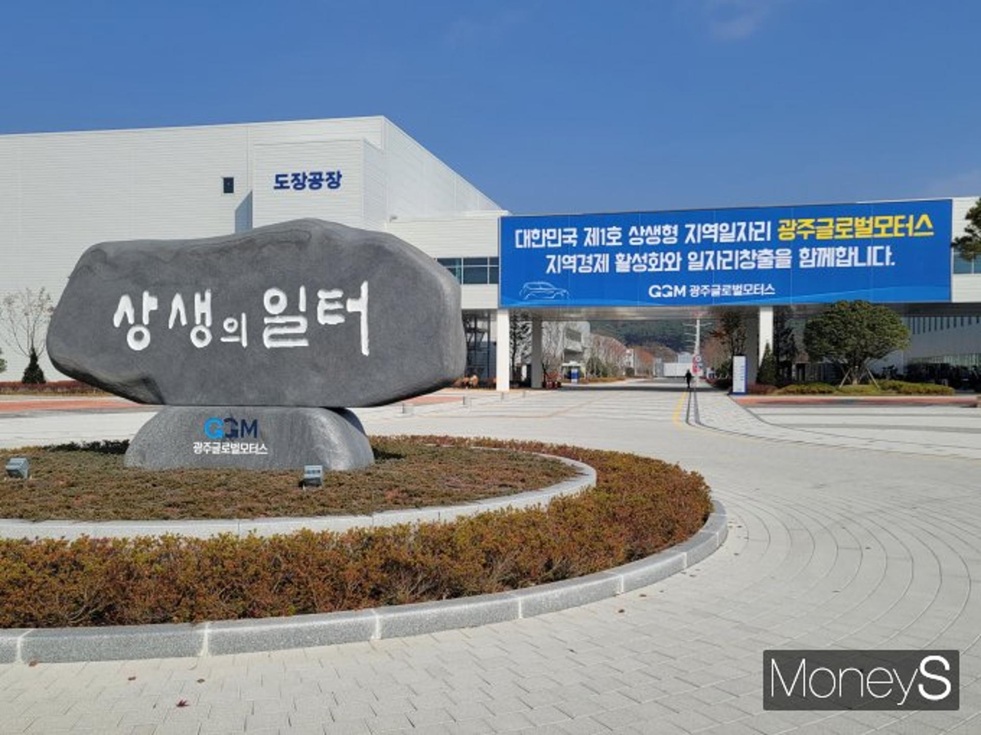 광주글로벌모터스, 기술·일반직 38명 공채… 3월7일까지