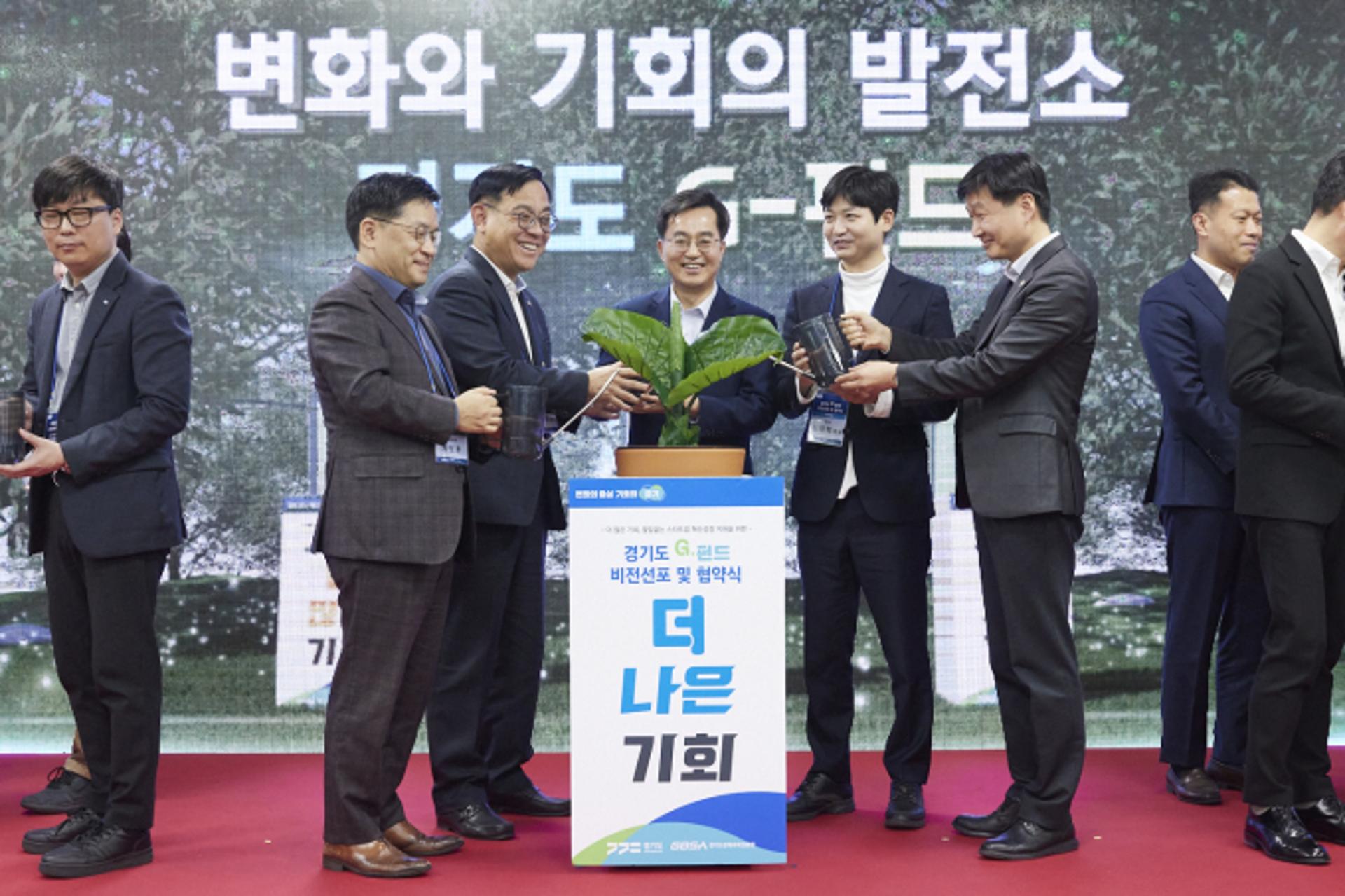 경기도, 2026년까지 1조원 규모 G-펀드 조성