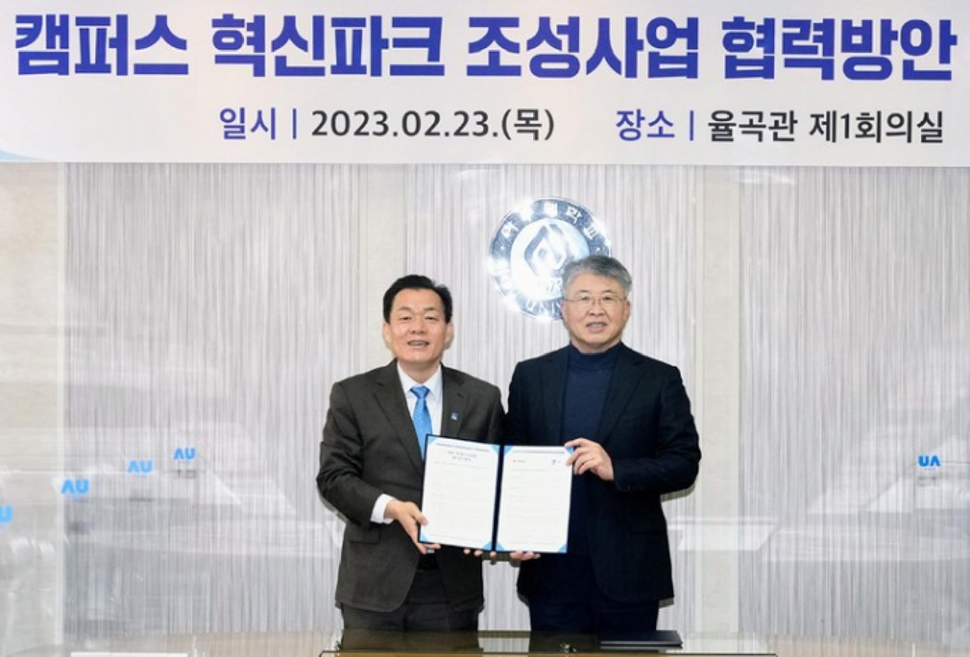 수원시, 아주대와 '캠퍼스 혁신파크 조성사업' 추진