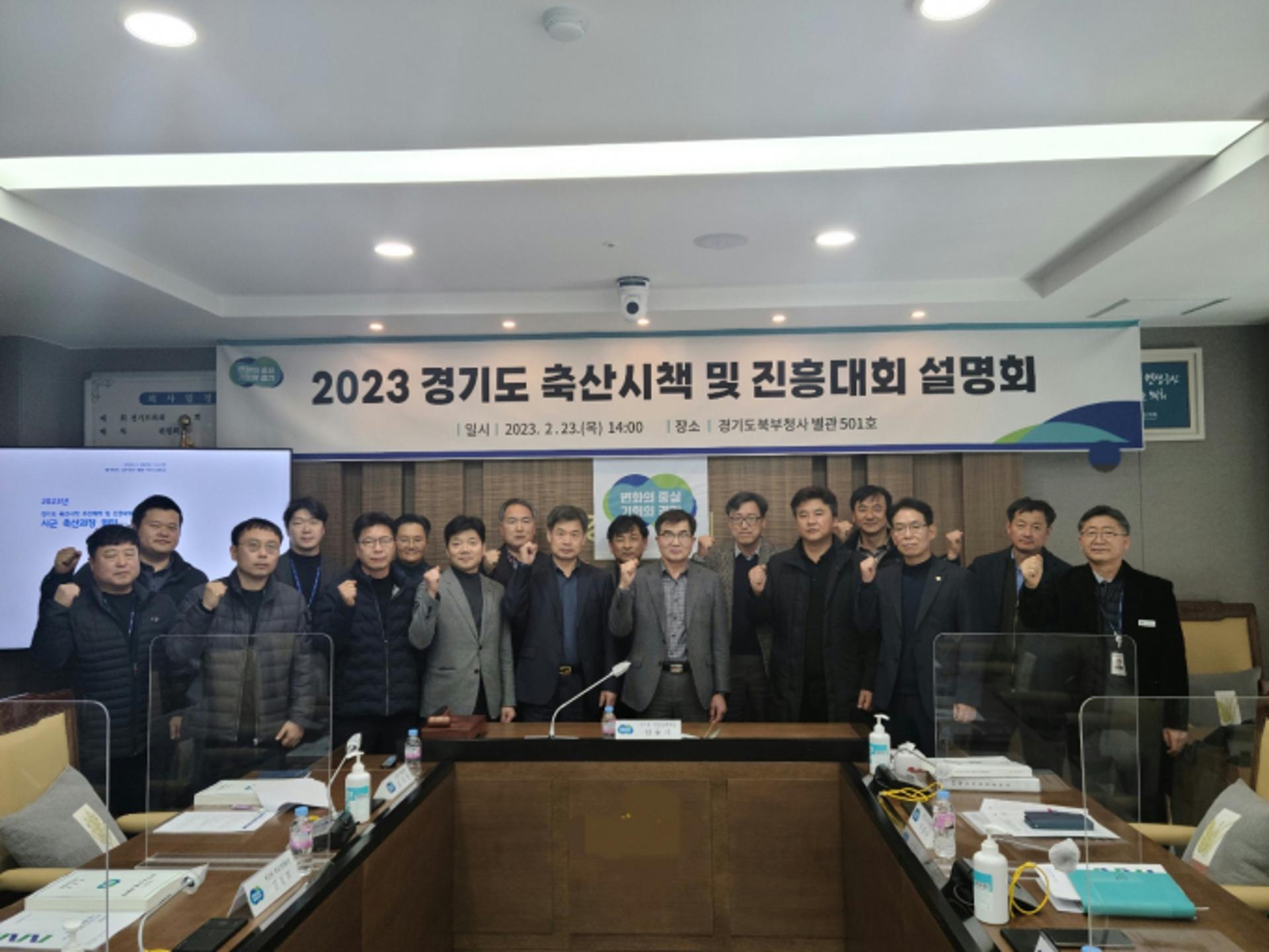 경기도, 축산시책 추진계획 발표…축사시설현대화·축산악취개선 등