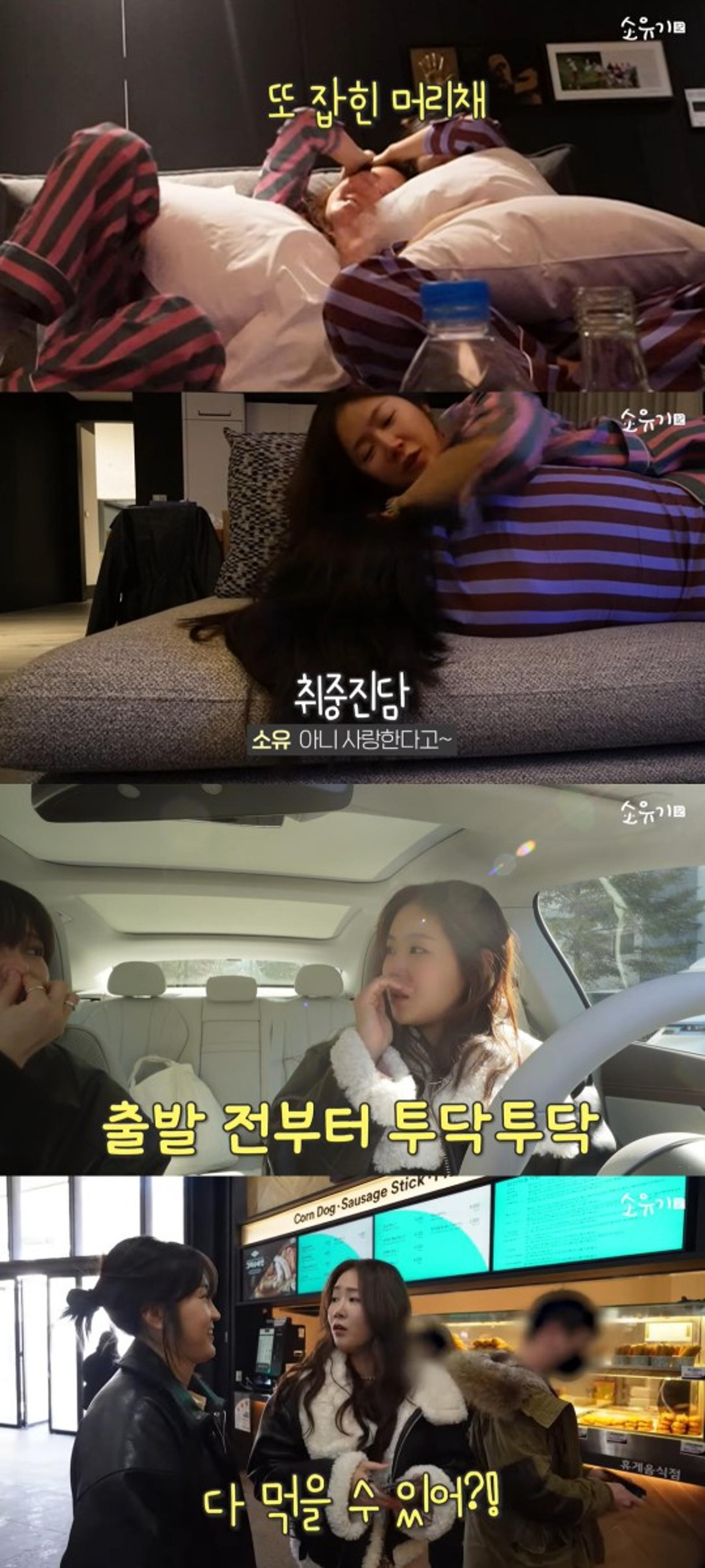 친언니와 살벌하네?… 소유, 머리채 잡고 "네가 먼저 놔라"
