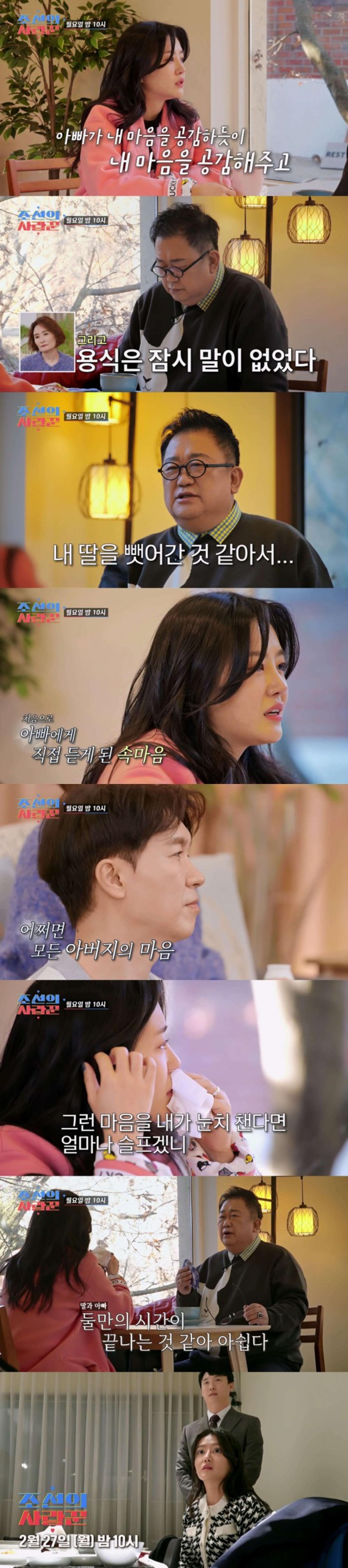 "왜 걔랑 결혼하려 해?"… 이용식, 이수민♥원혁 반대한 이유