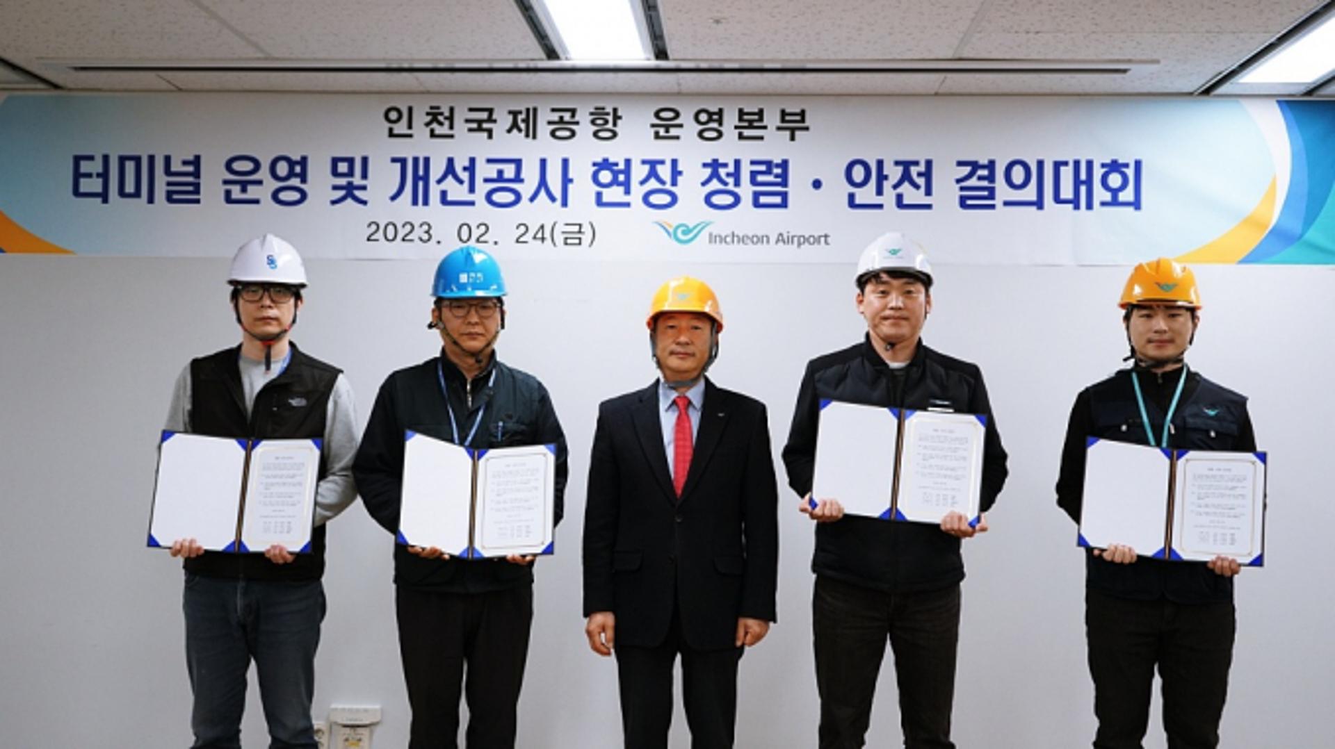 더 청렴하고 안전하게… 인천공항공사, 현장 결의대회 개최