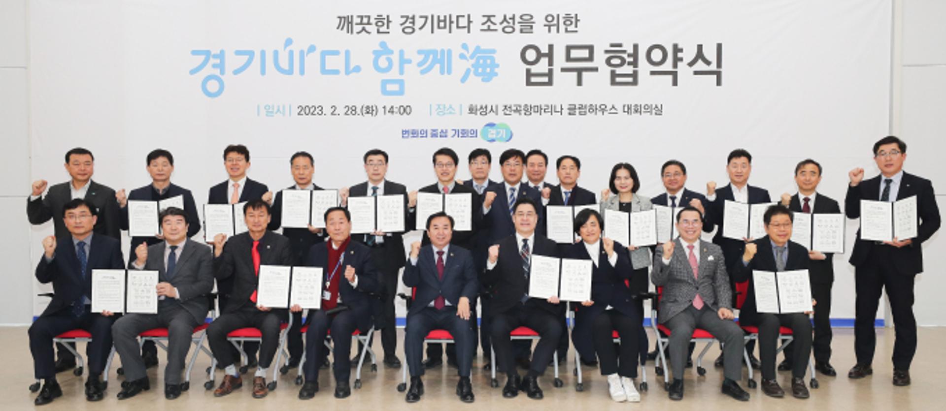 경기도 11개 공공기관, 해안가 청소활동 '경기바다 함께해(海)' 추진